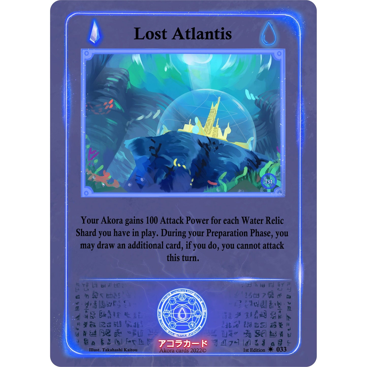 Image for Lost Atlantis (033) (SW1E) - Akora TCG