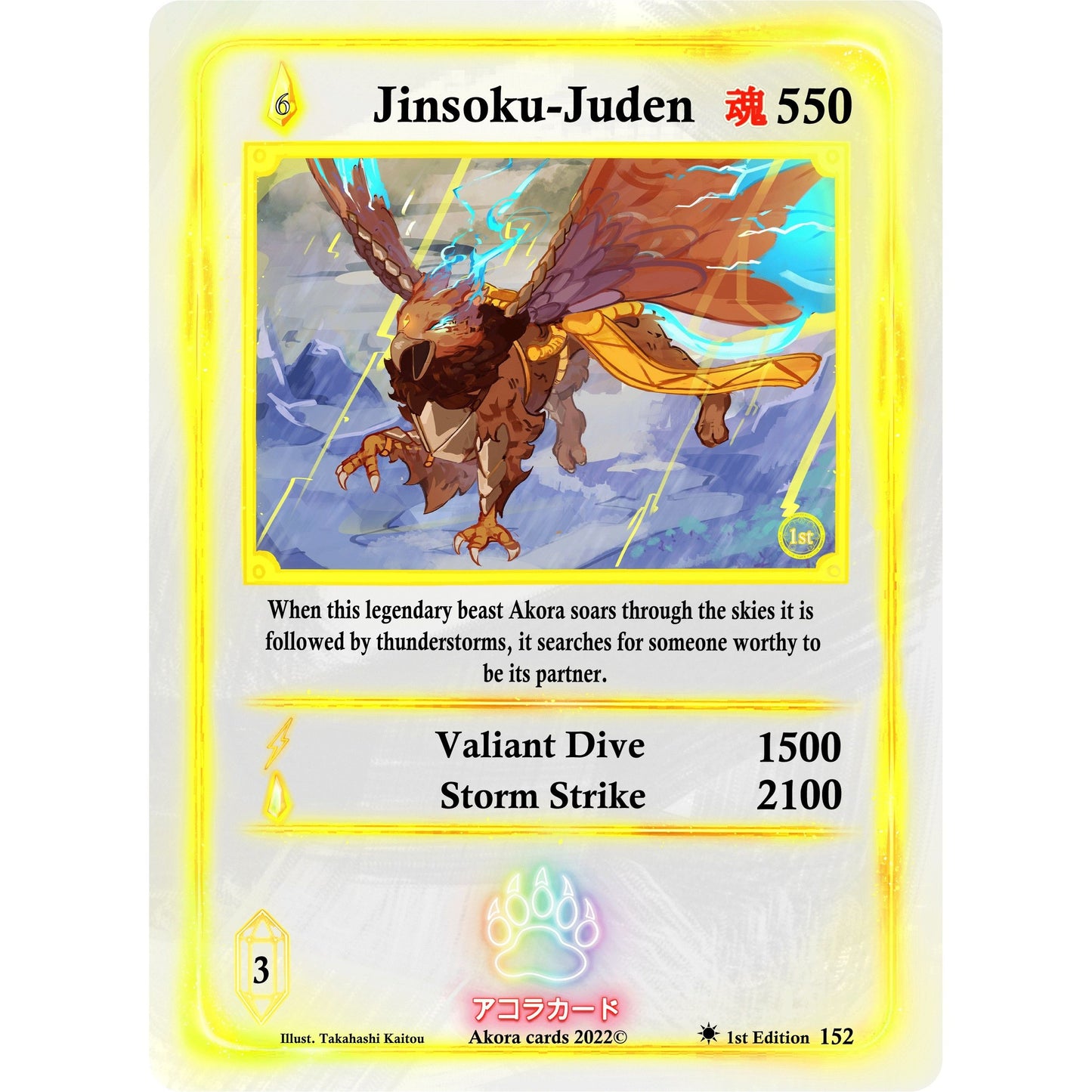 Image for Jinsoku-Juden (152) (SW1E) - Akora TCG