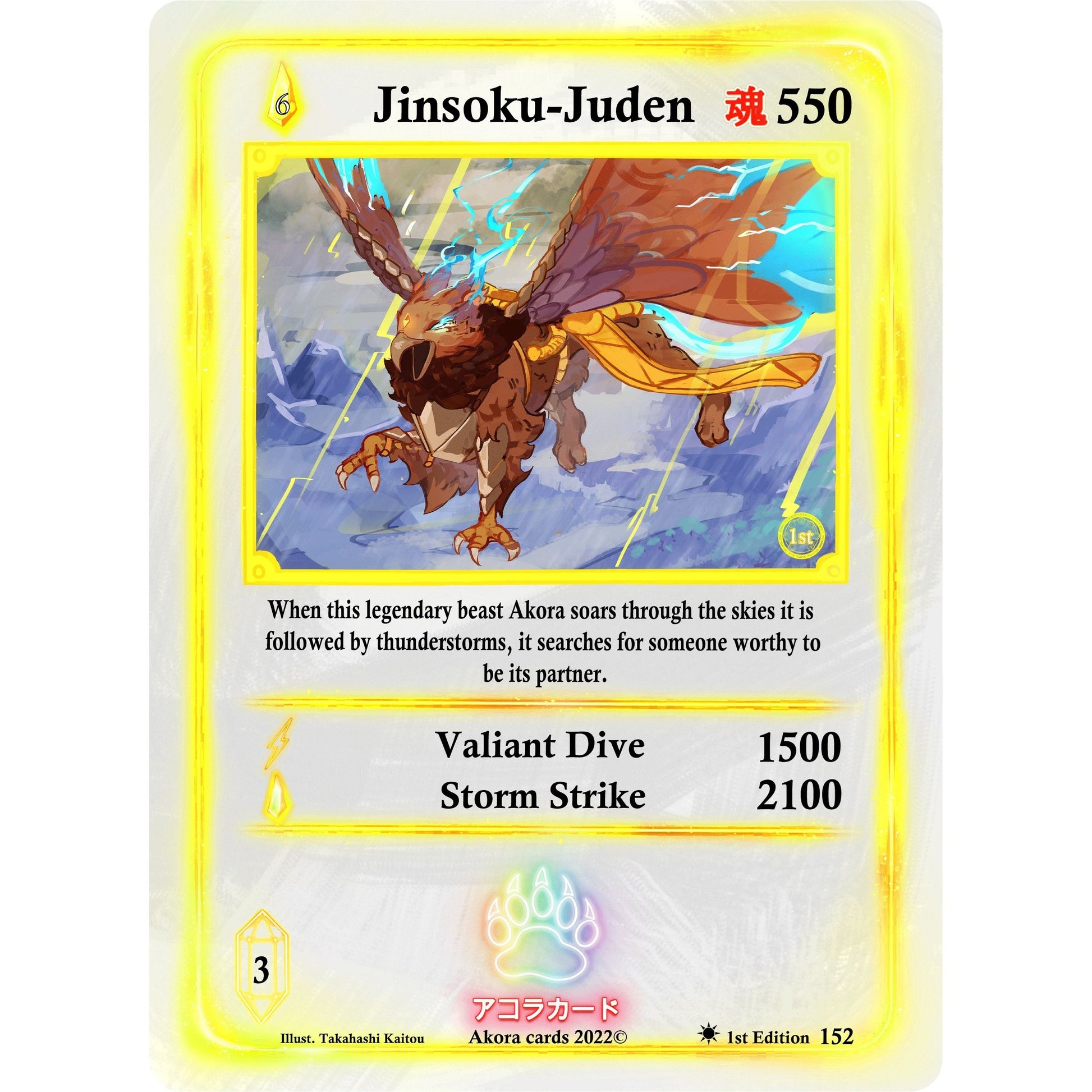 Image for Jinsoku-Juden (152) (SW1E) - Akora TCG