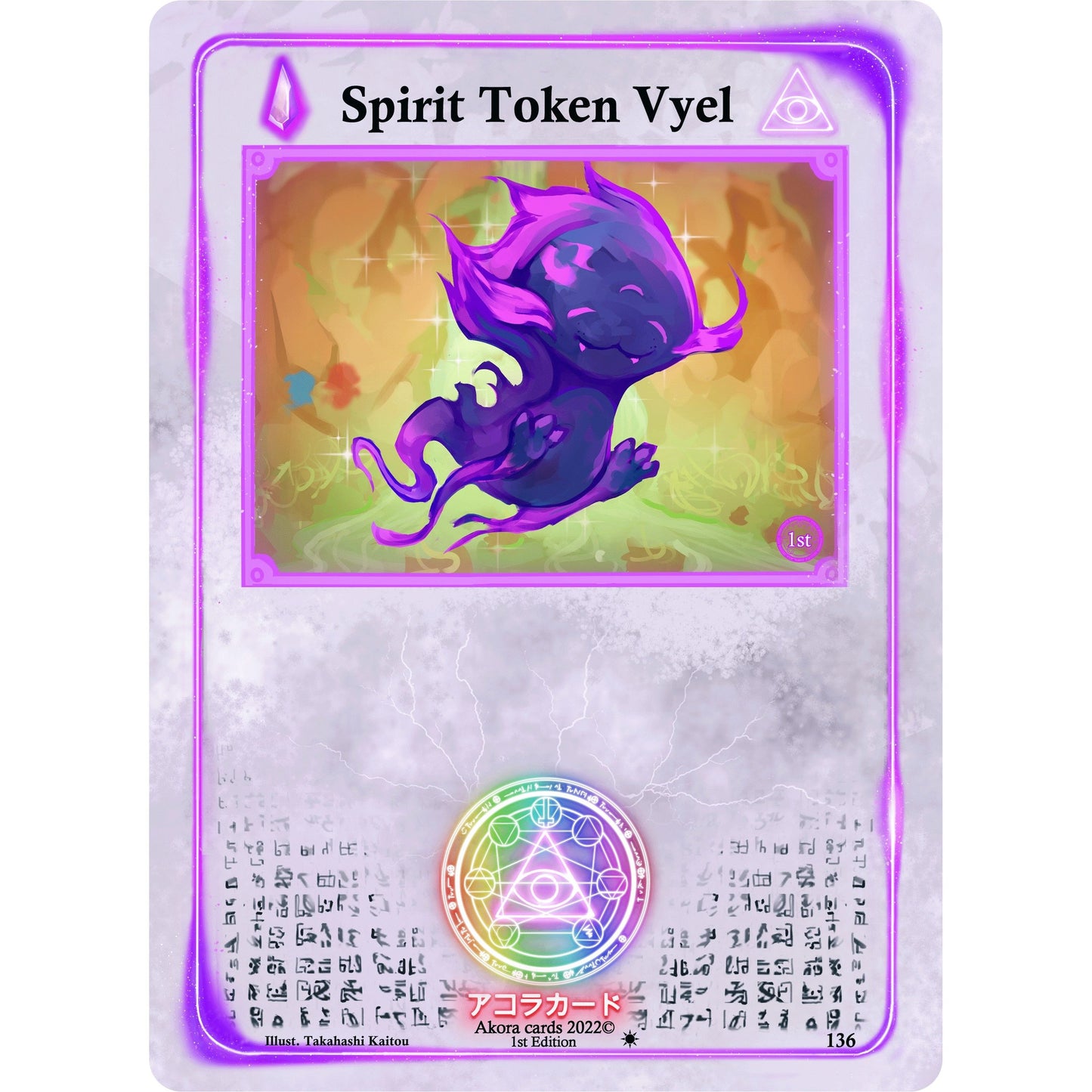 Image for Spirit Token Vyel (136) (SW1E) - Akora TCG