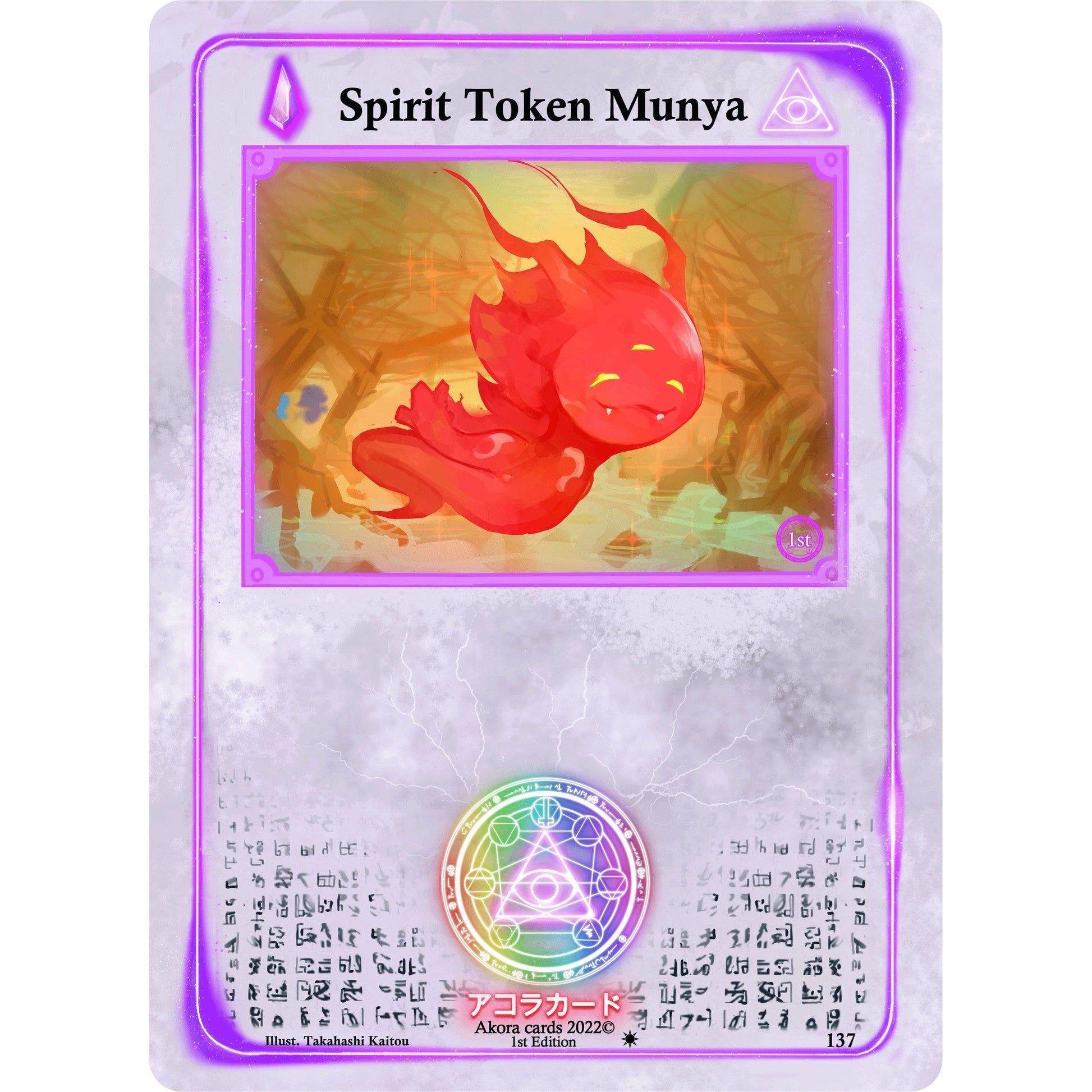 Image for Spirit Token Munya (137) (SW1E) - Akora TCG
