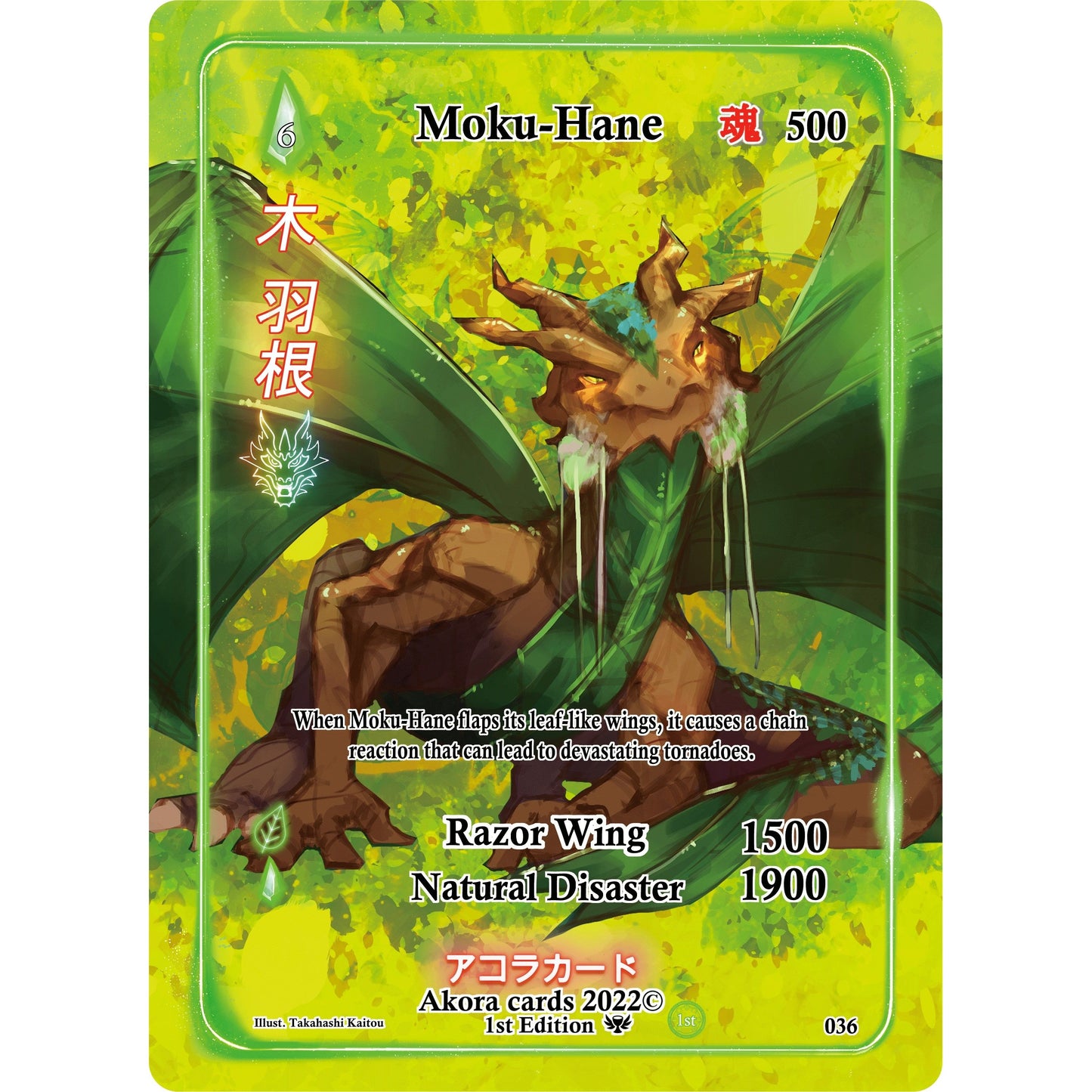 Image for Moku-Hane (Full Art) (036) (SW1E) - Akora TCG