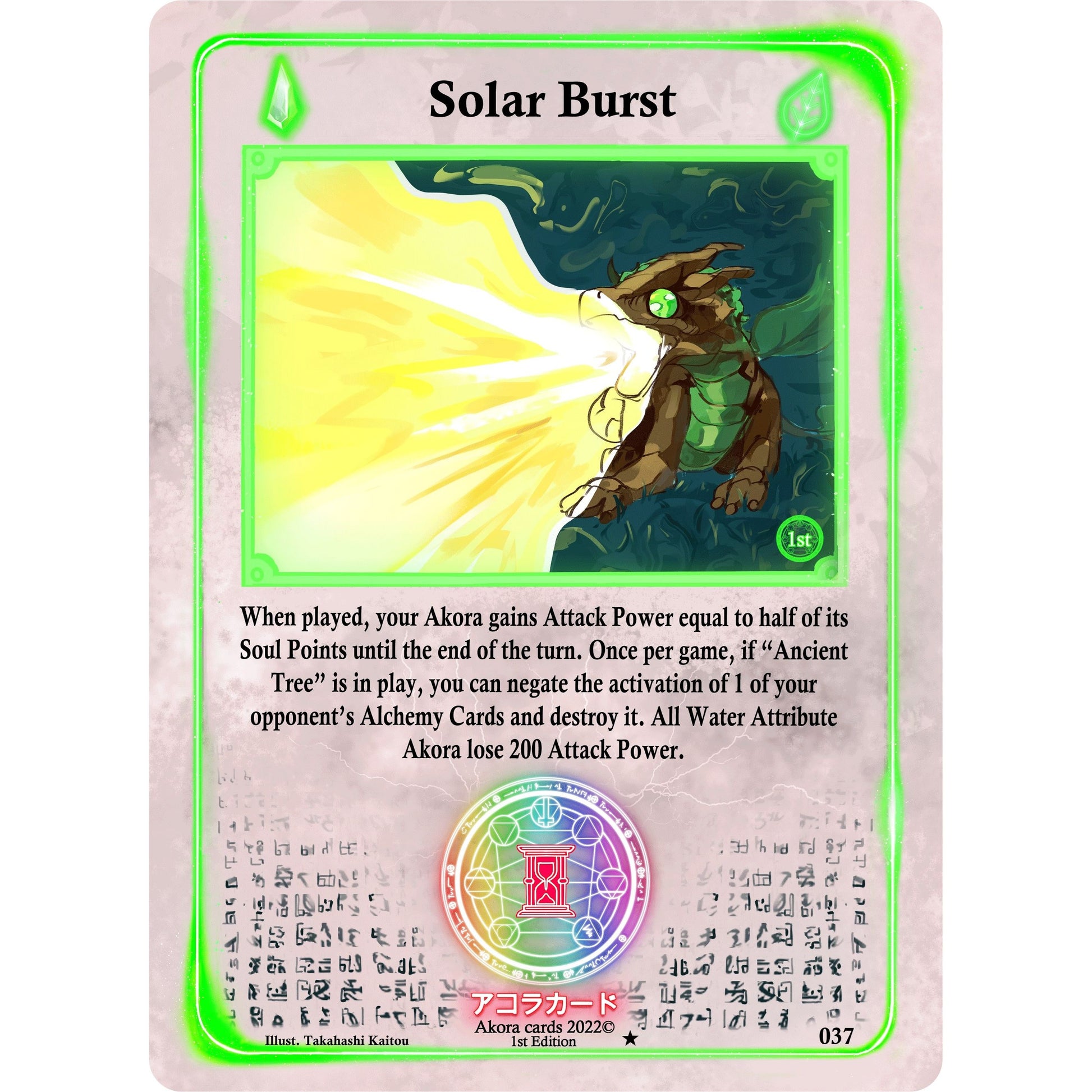 Image for Solar Burst (037) (SW1E) - Akora TCG