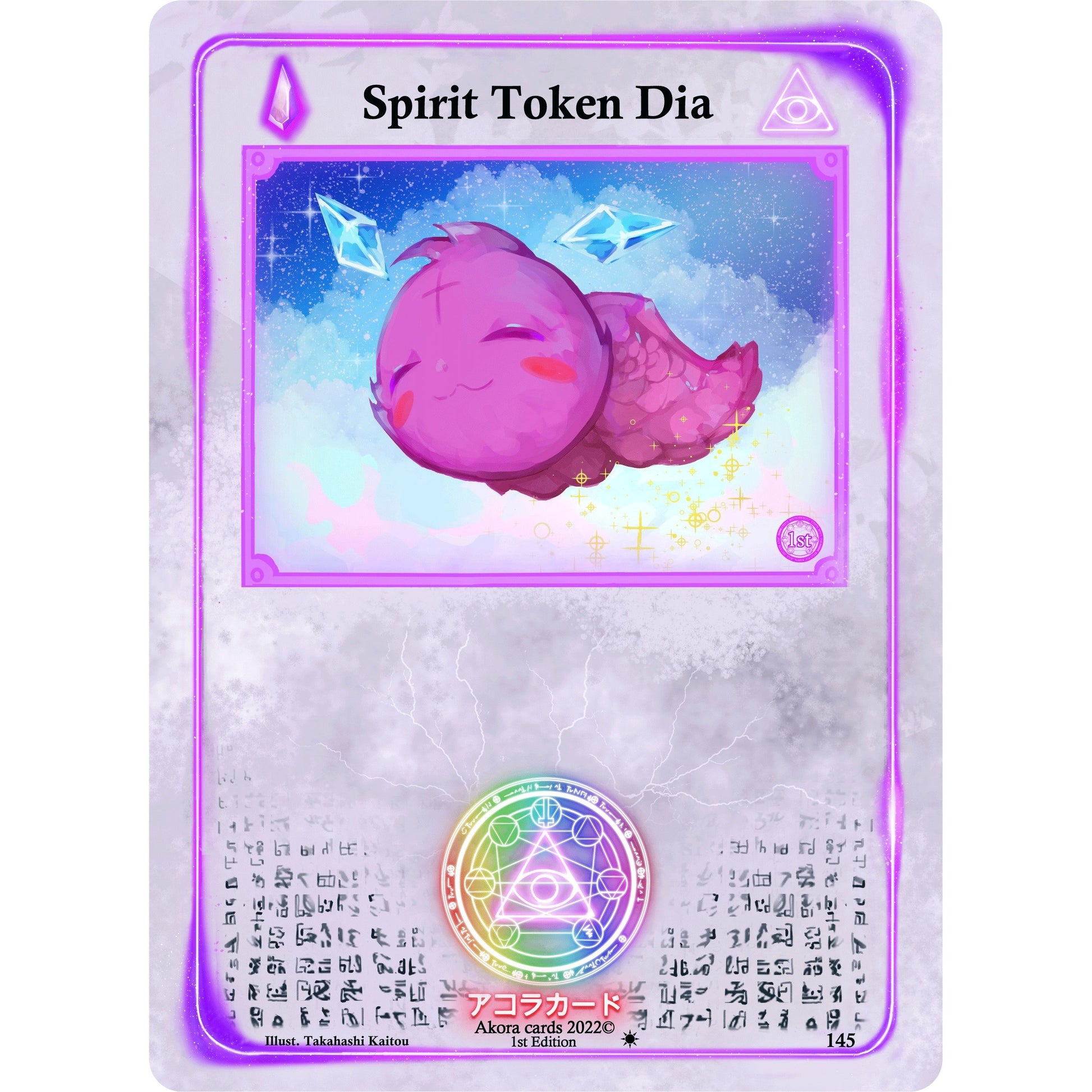 Image for Spirit Token Dia (145) (SW1E) - Akora TCG