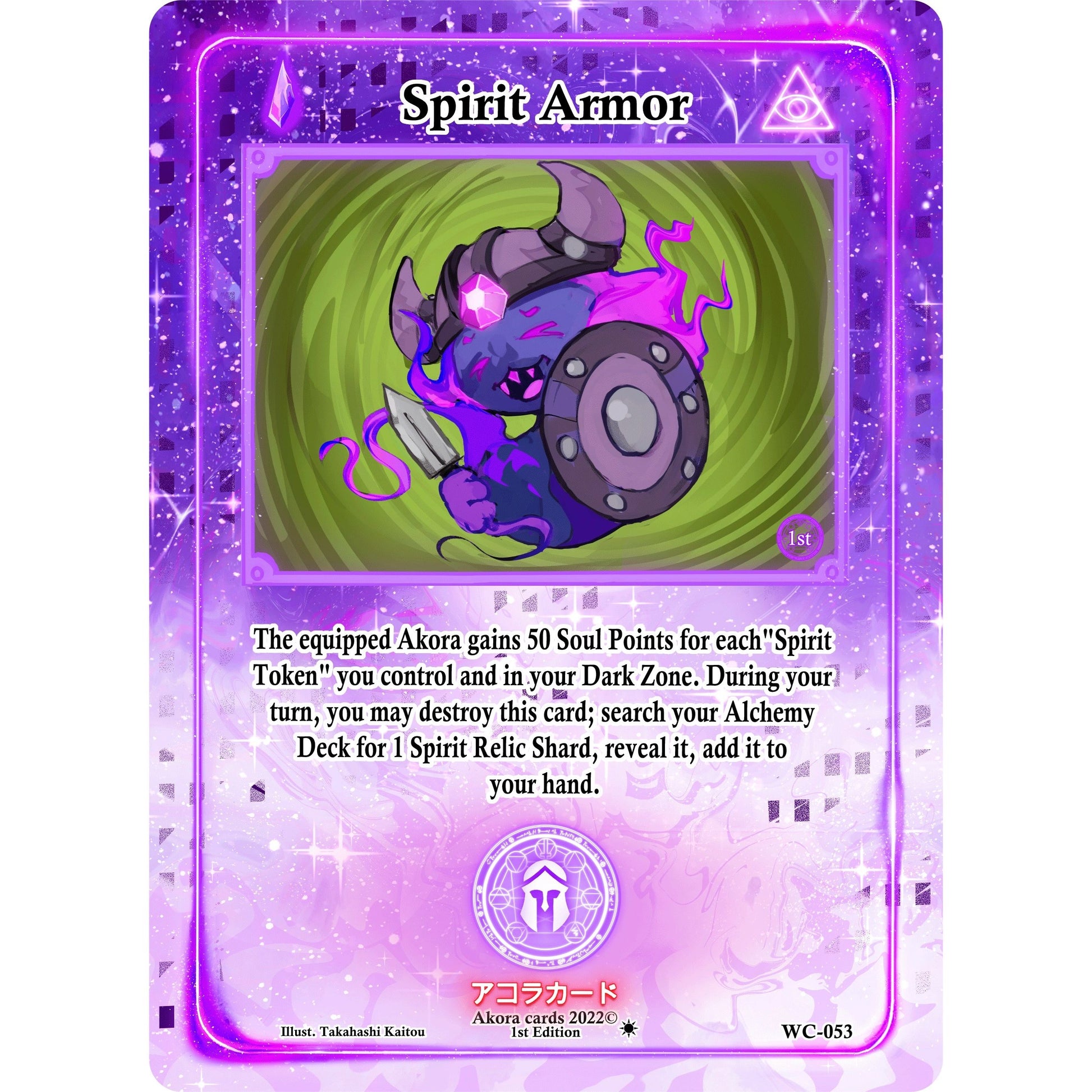 Image for Spirit Armor (WC-053) (WC1E) - Akora TCG