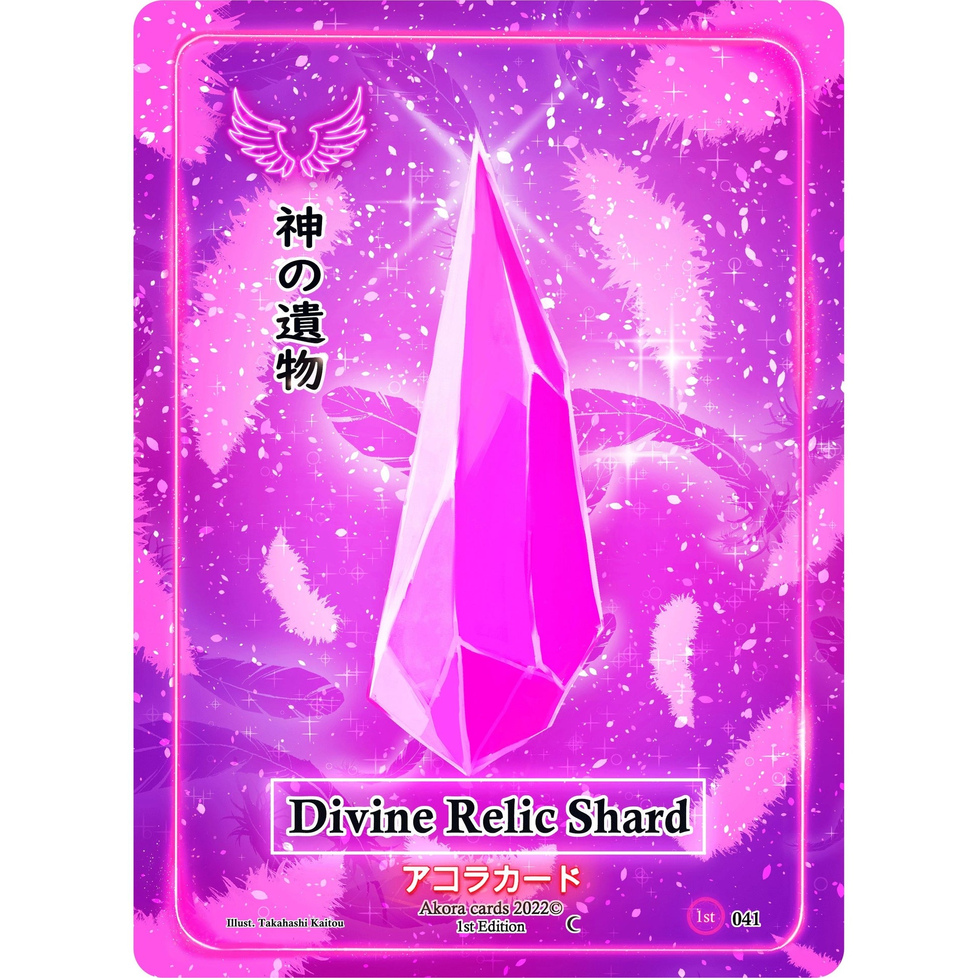 Image for Divine Relic Shard (041) (SW1E) - Akora TCG