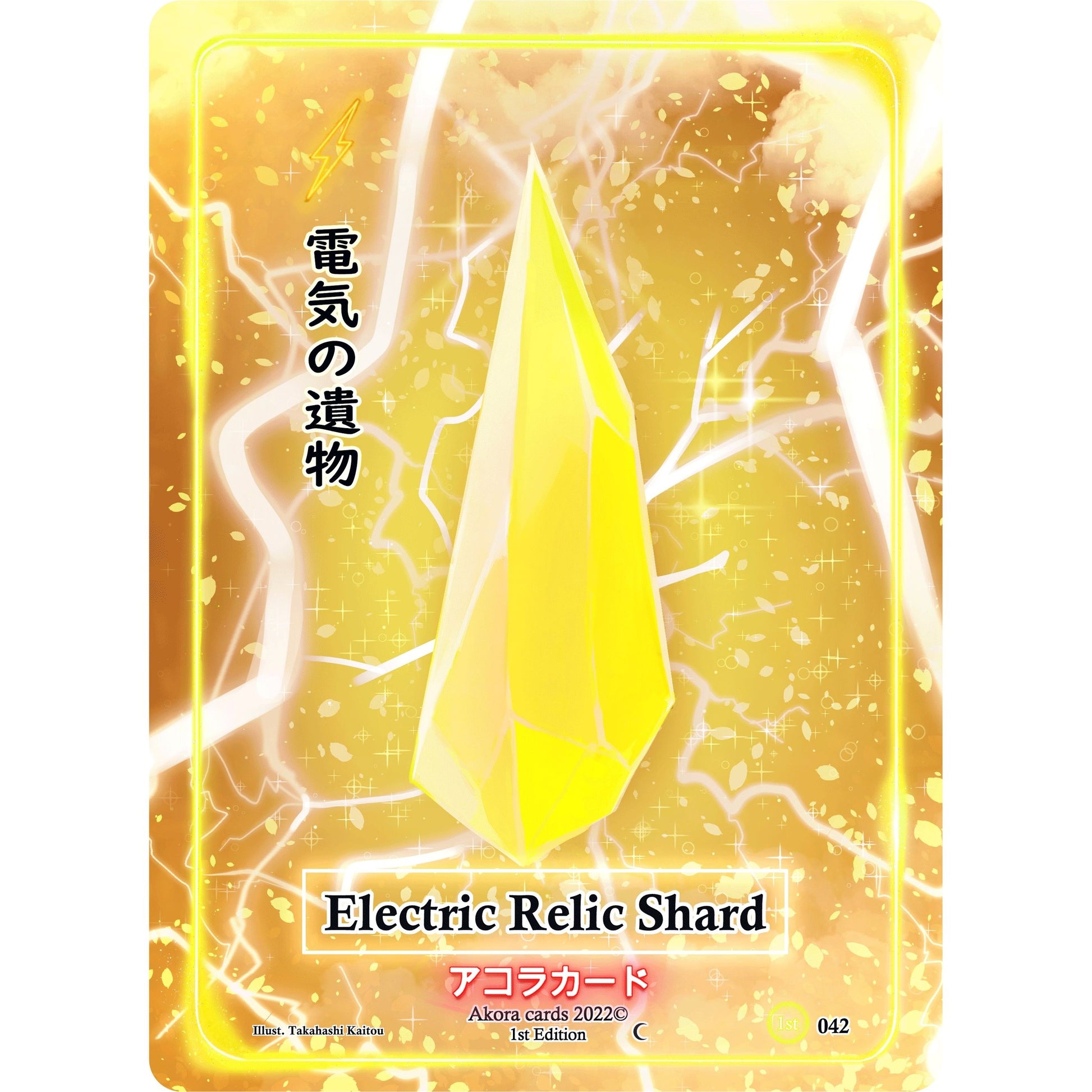 Image for Electric Relic Shard (042) (SW1E) - Akora TCG