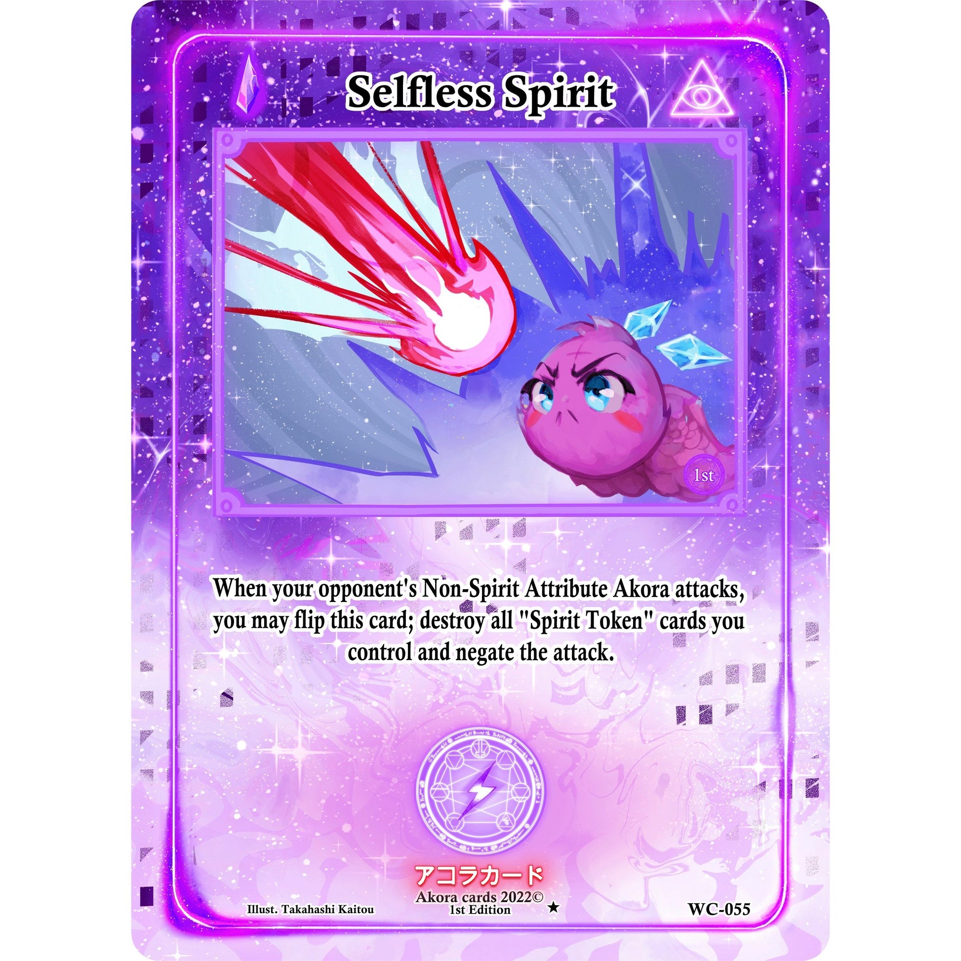 Image for Selfless Spirit (WC-055) (WC1E) - Akora TCG