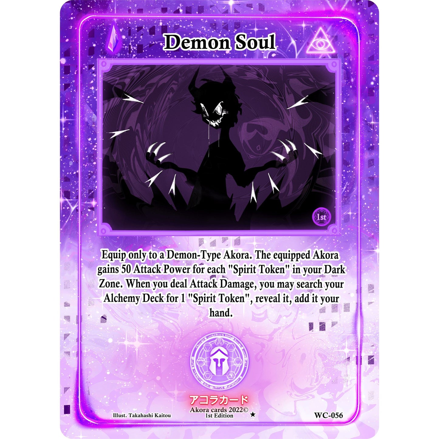 Image for Demon Soul (WC-056) (WC1E) - Akora TCG