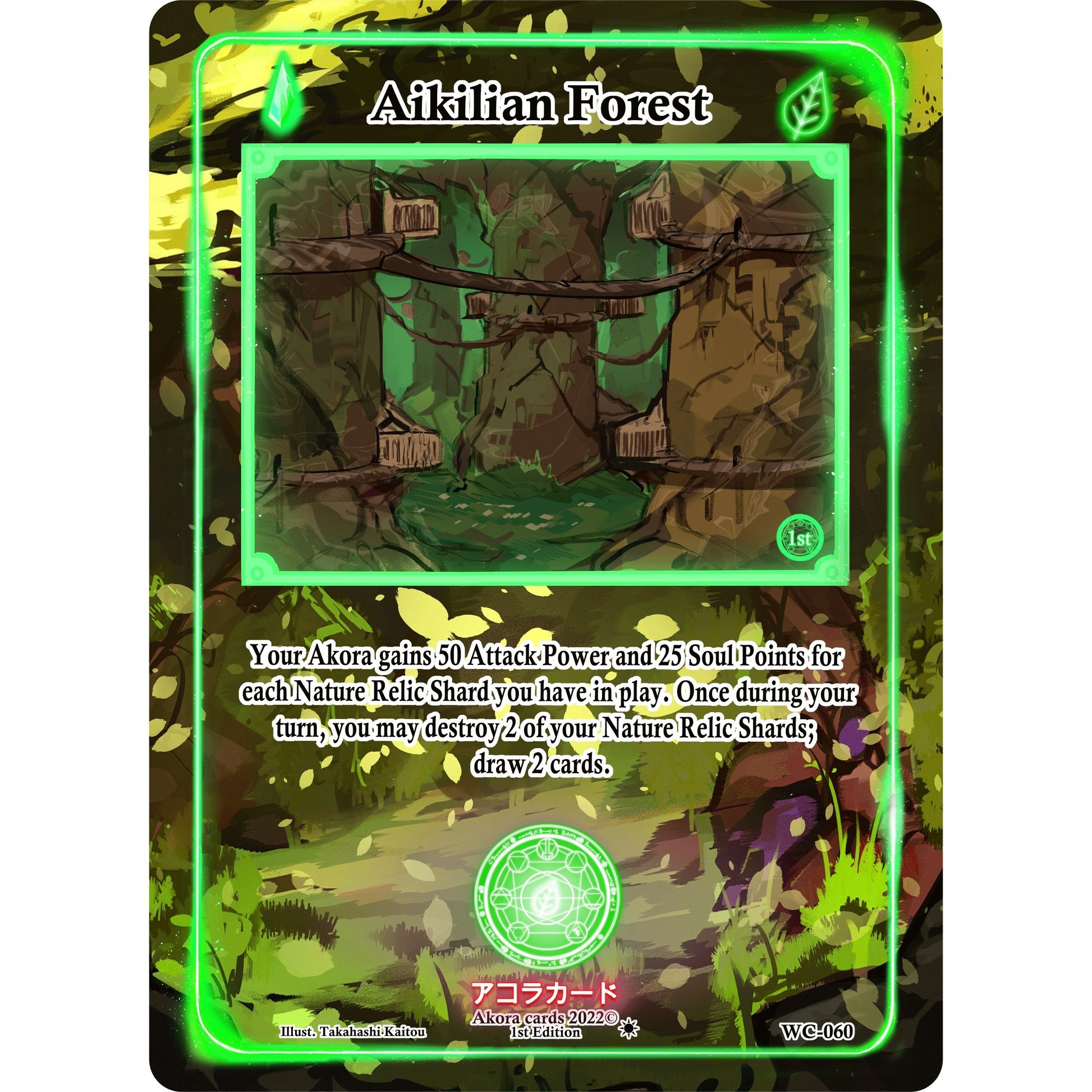 Image for Aikilian Forest (WC-060) (WC1E) - Akora TCG