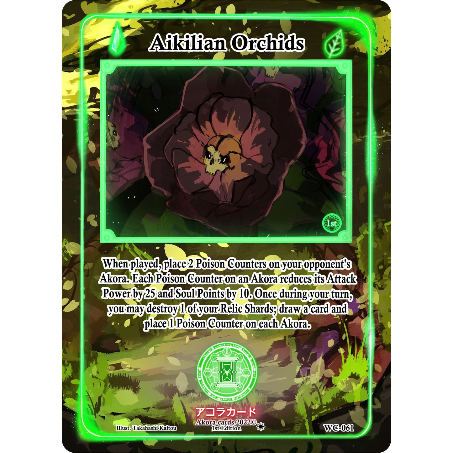 Image for Aikilian Orchids (WC-061) (WC1E) - Akora TCG