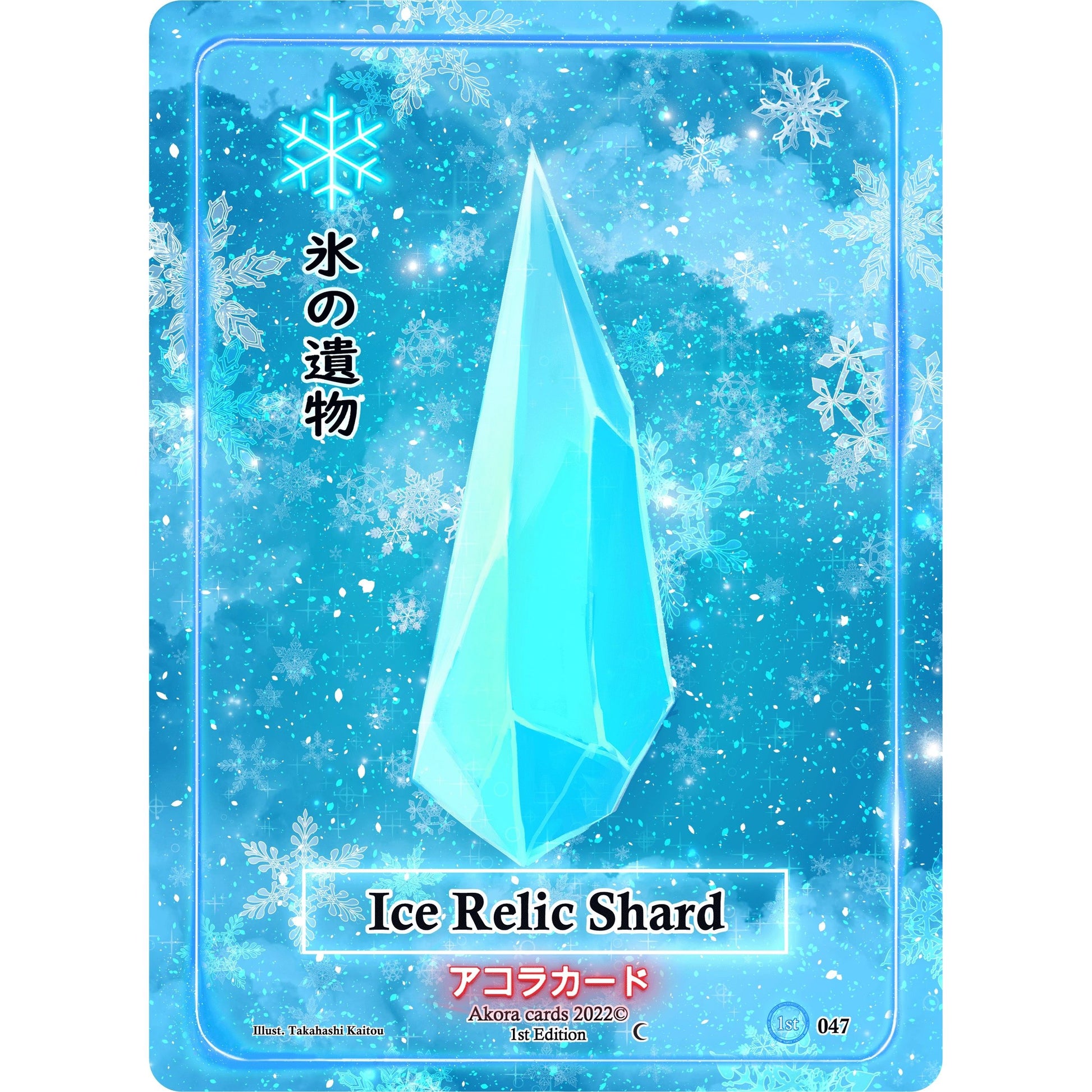 Image for Ice Relic Shard (047) (SW1E) - Akora TCG