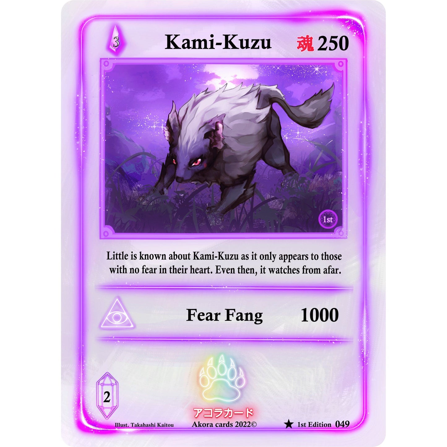 Image for Kami-Kuzu (049) (SW1E) - Akora TCG