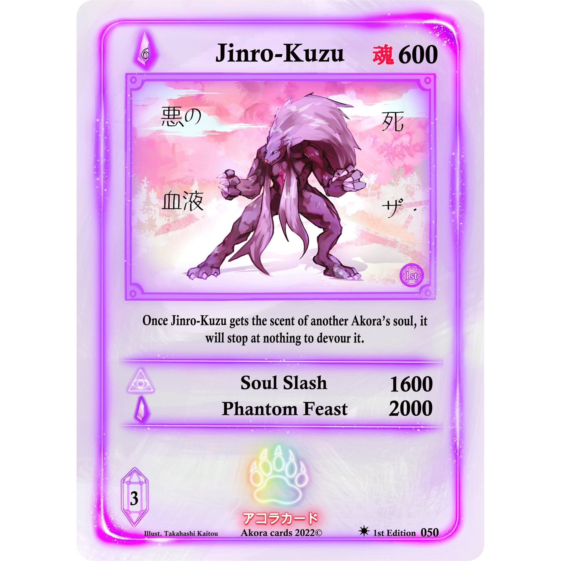 Image for Jinro-Kuzu (050) (SW1E) - Akora TCG