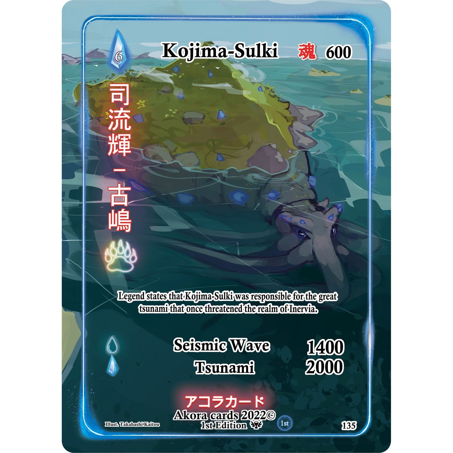 Image for Kojima-Sulki (Full Art) (135) (SW1E) - Akora TCG