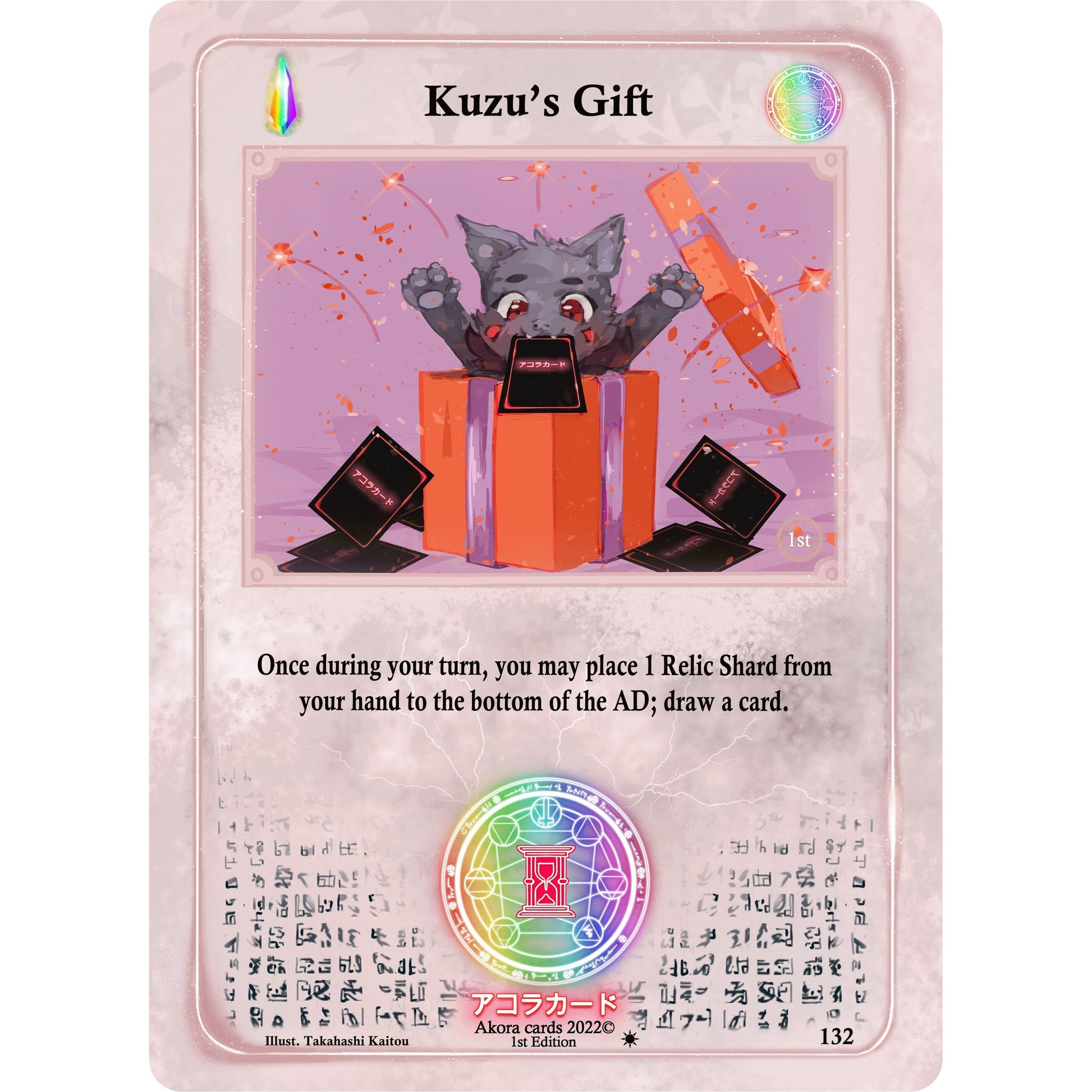 Image for Kuzu's Gift (132) (SW1E) - Akora TCG
