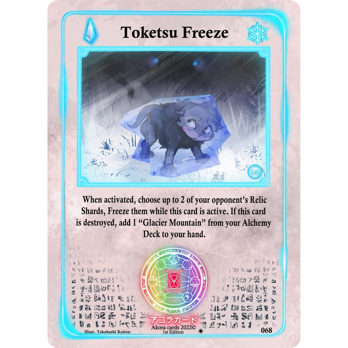 Image for Toketsu Freeze (068) (SW1E) - Akora TCG