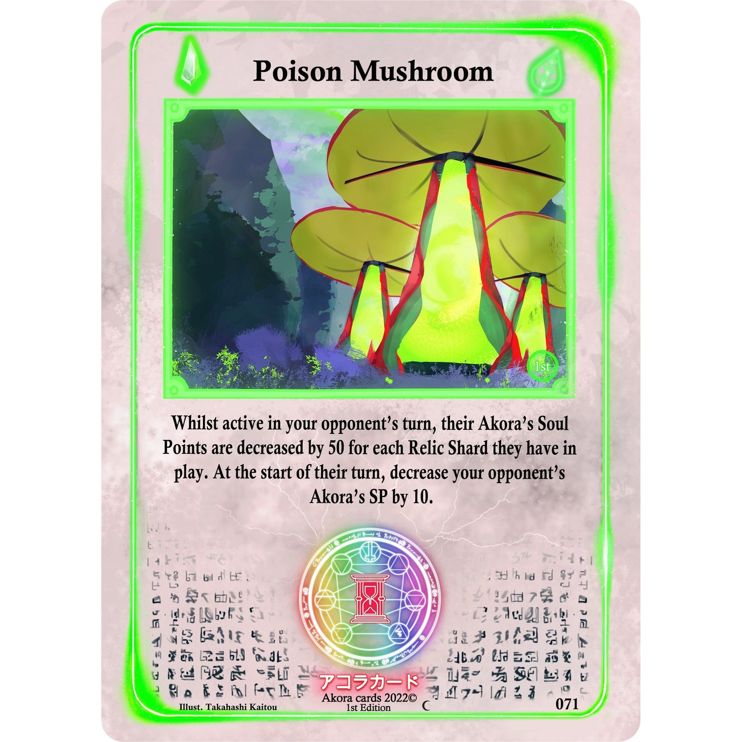 Image for Poison Mushroom (071) (SW1E) - Akora TCG