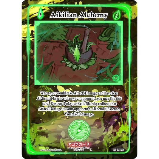 Image for Aikilian Alchemy (WC-065) (WC1E) - Akora TCG