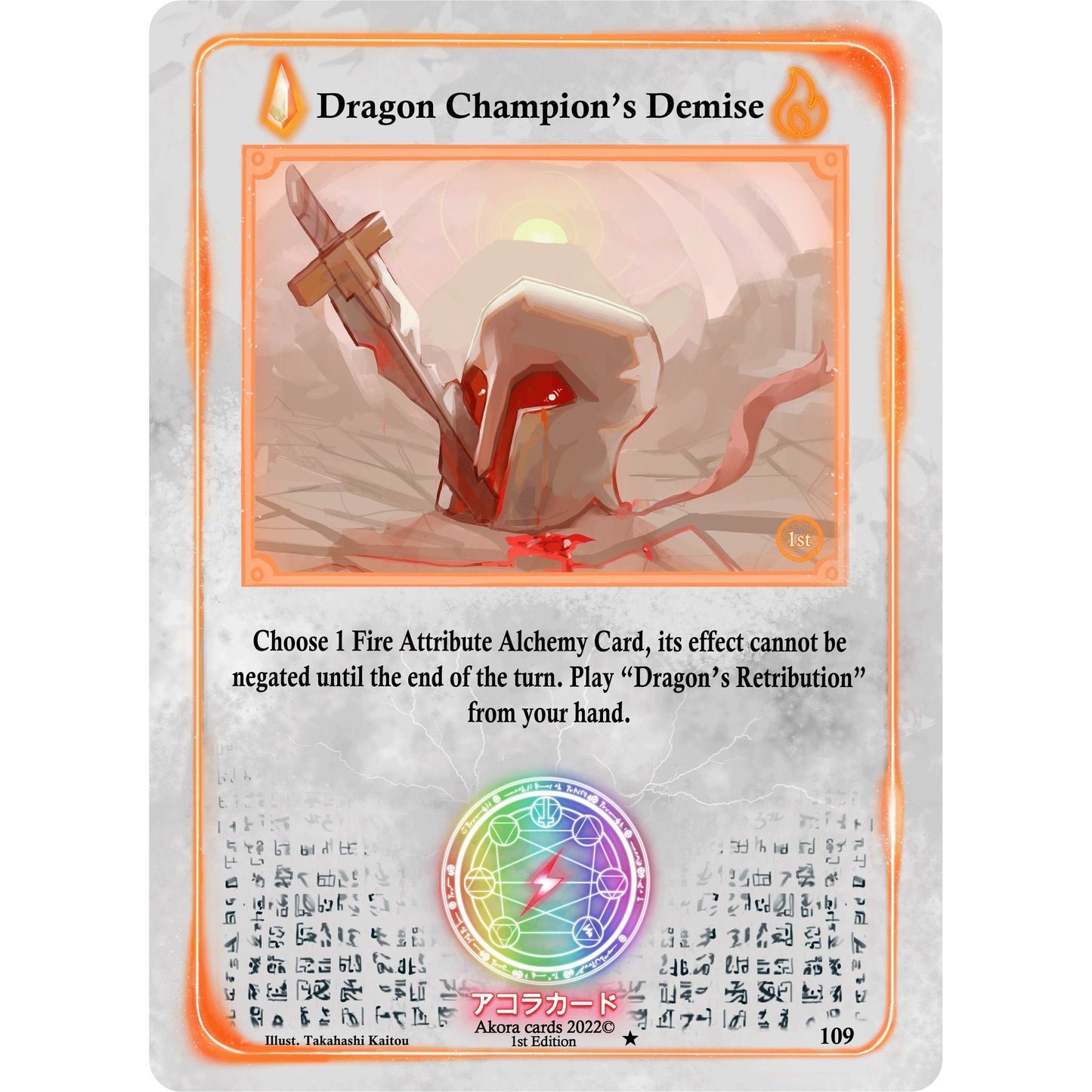 Image for Dragon Champion's Demise (109) (SW1E) - Akora TCG