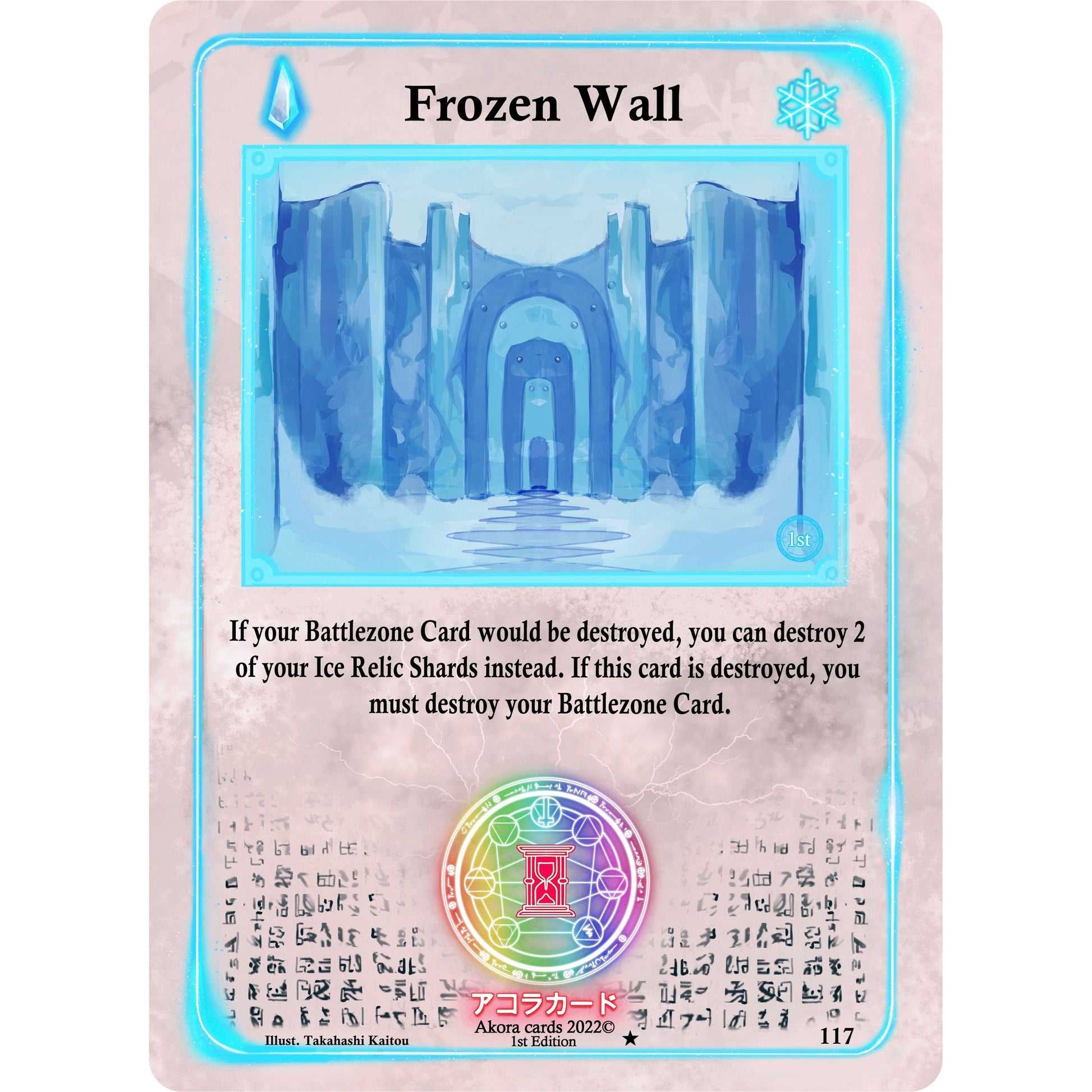 Image for Frozen Wall (117) (SW1E) - Akora TCG