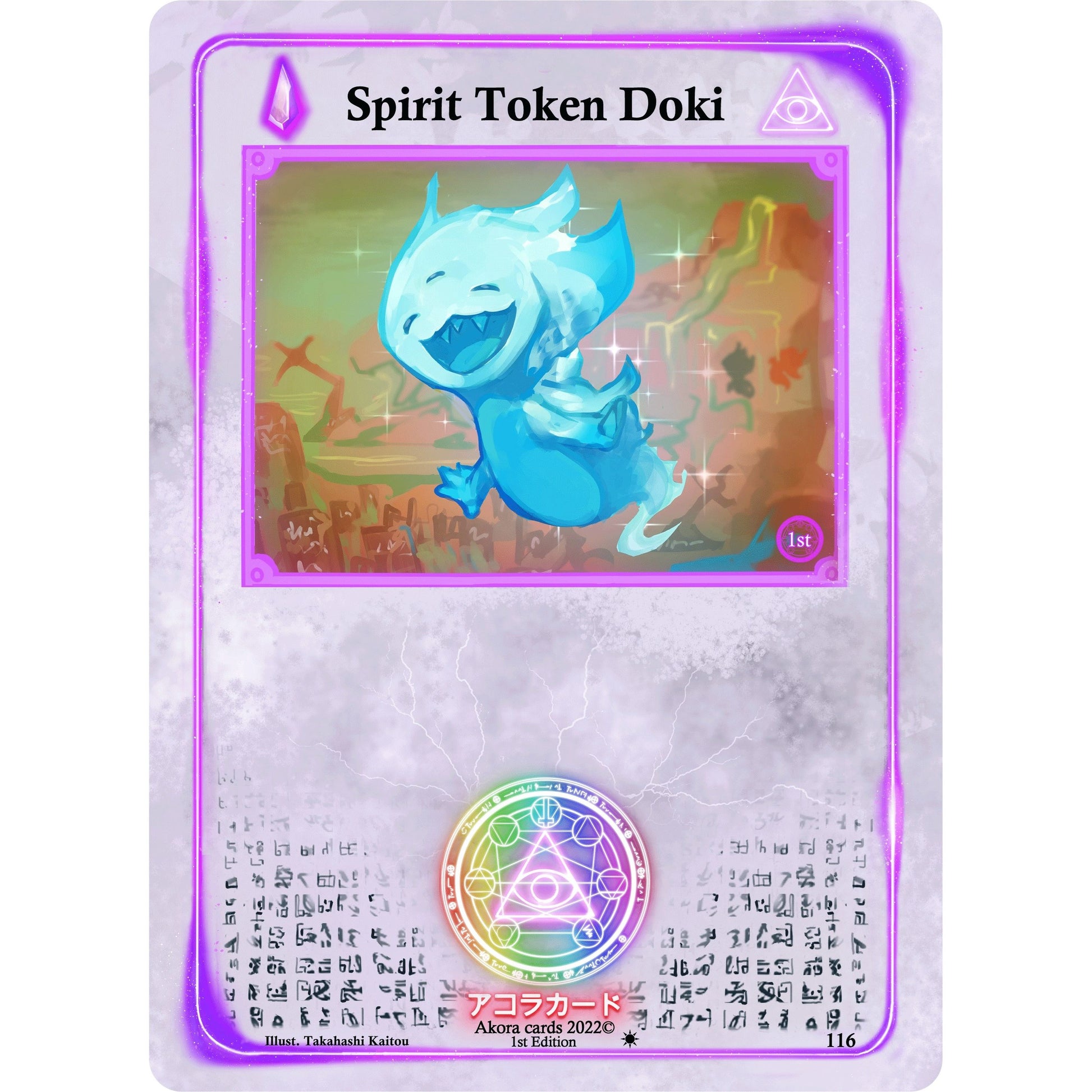 Image for Spirit Token Doki (116) (SW1E) - Akora TCG