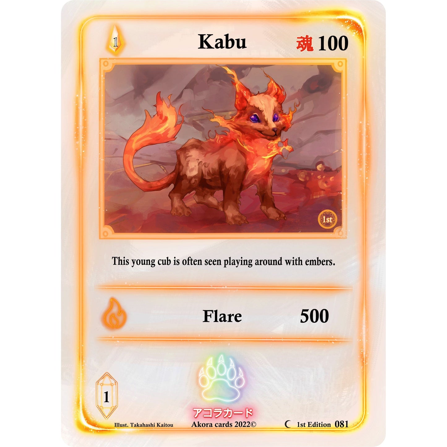 Image for Kabu (081) (SW1E) - Akora TCG