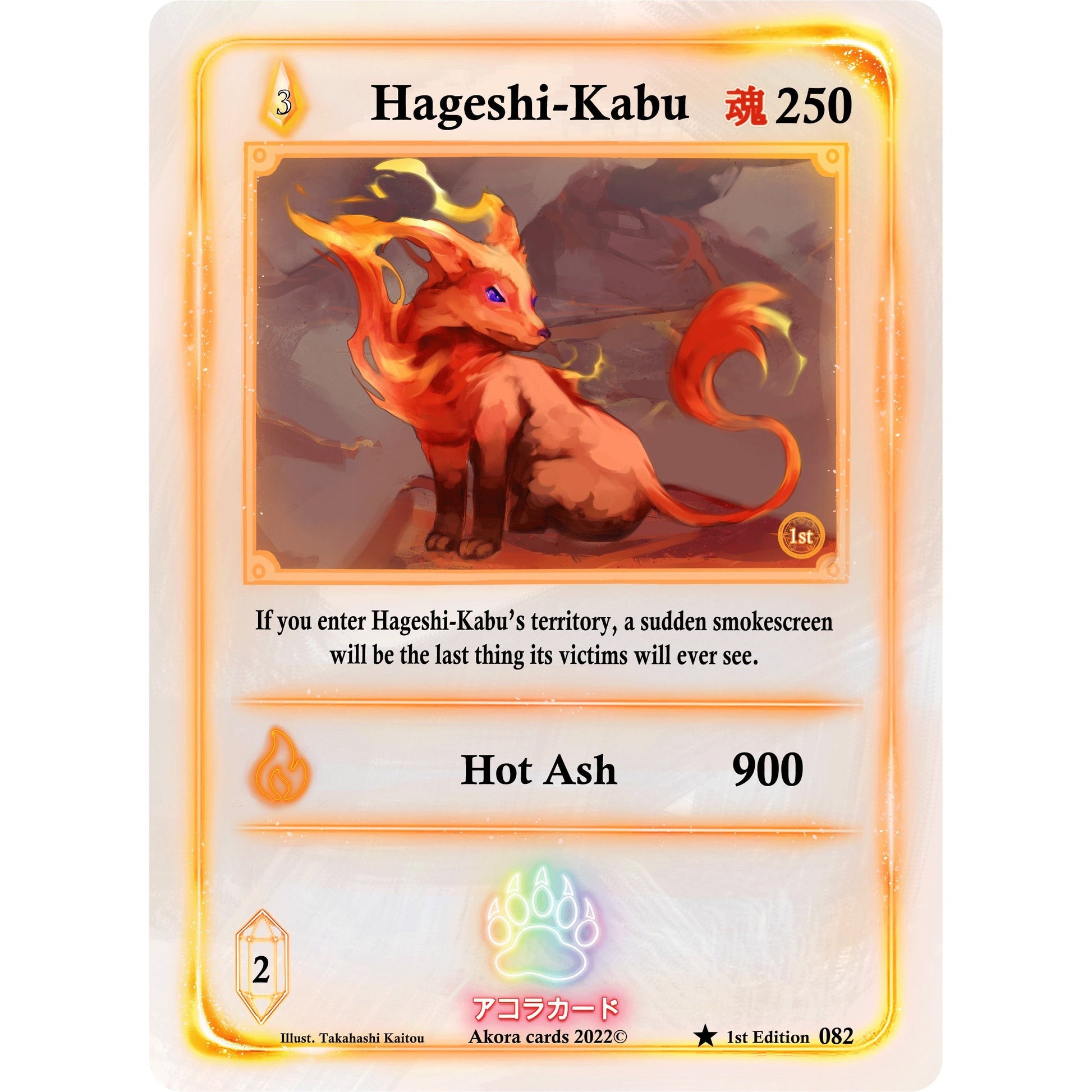 Image for Hageshi-Kabu (082) (SW1E) - Akora TCG