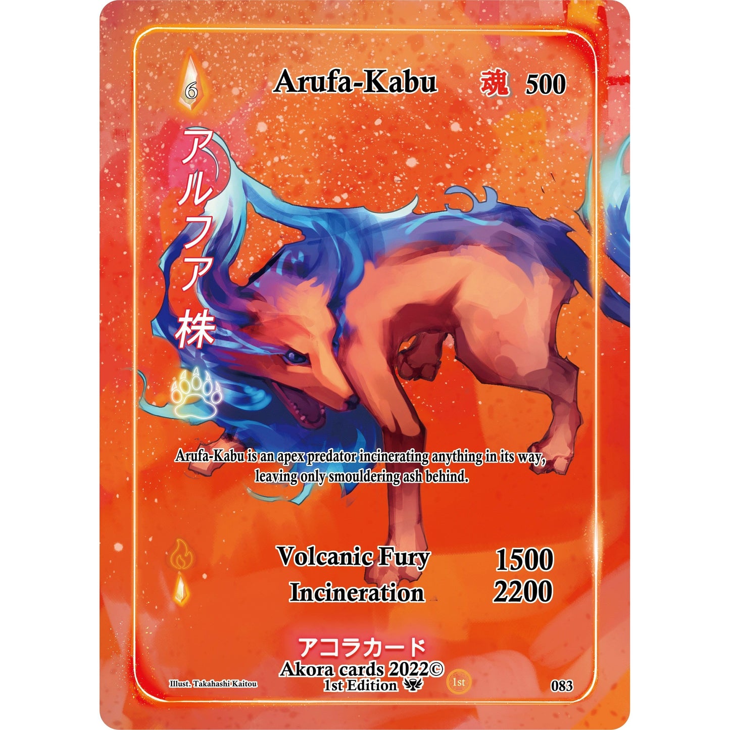Image for Arufa-Kabu (Full Art) (083) (SW1E) - Akora TCG