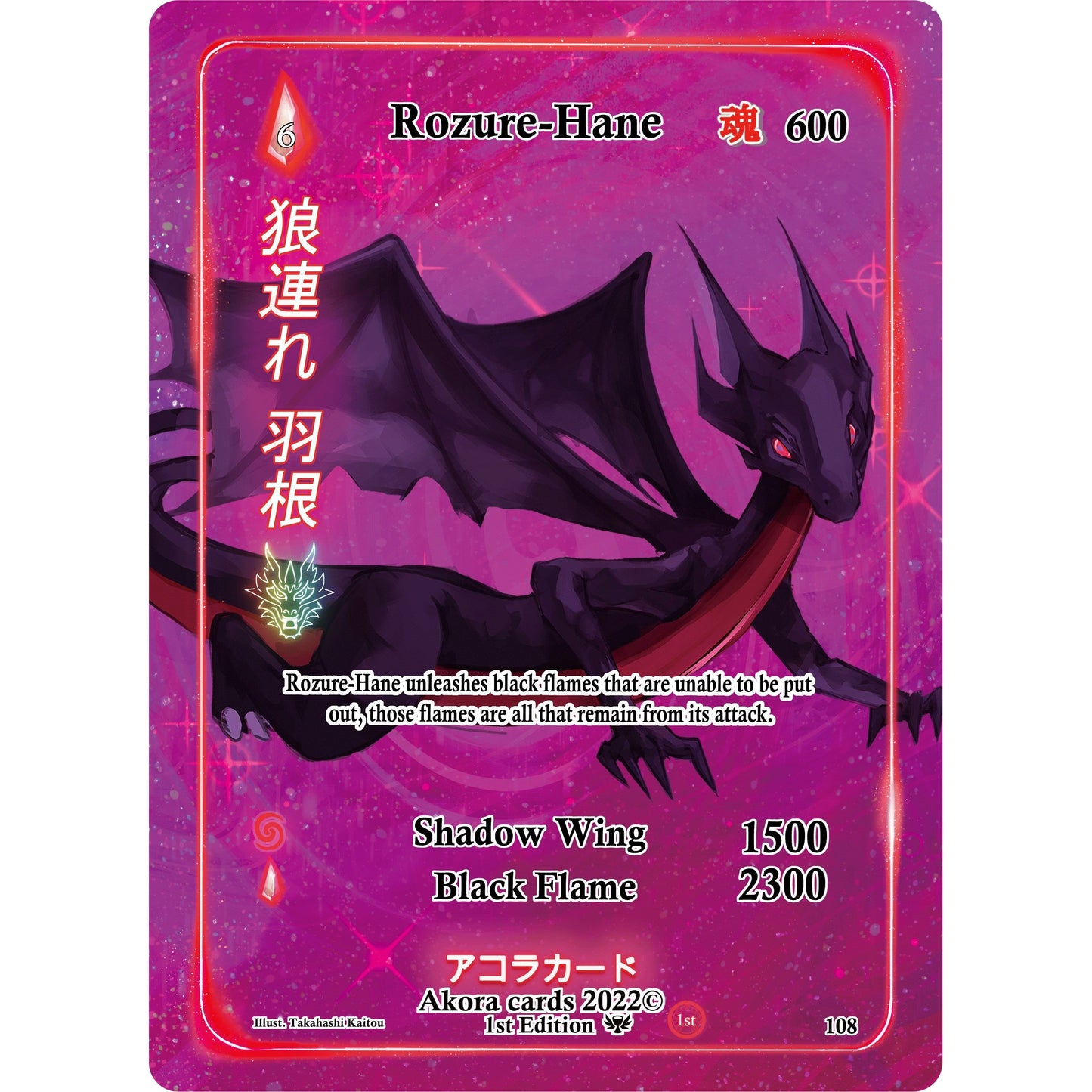 Image for Rozure-Hane (Full Art) (108) (SW1E) - Akora TCG