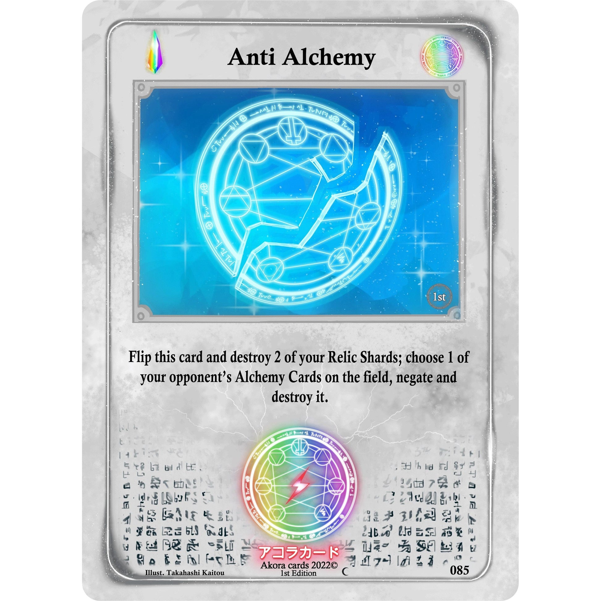 Image for Anti Alchemy (085) (SW1E) - Akora TCG