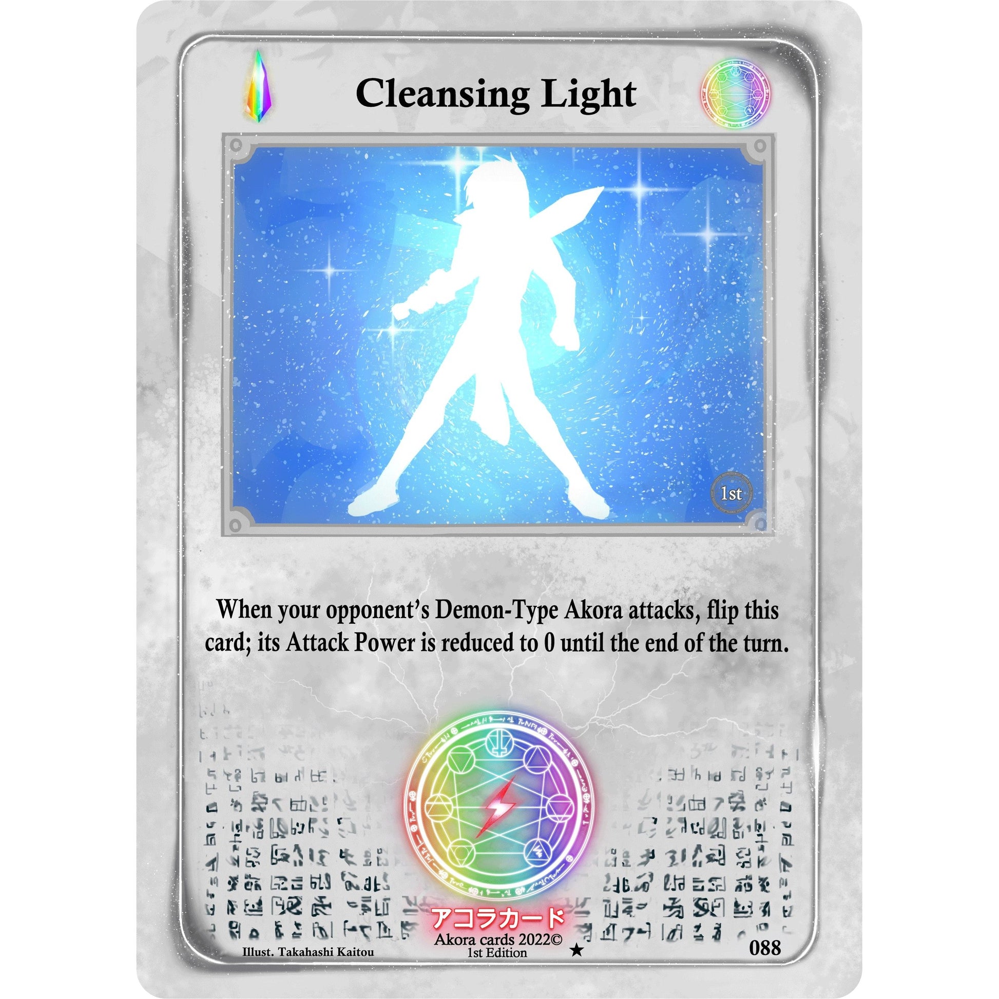 Image for Cleansing Light (088) (SW1E) - Akora TCG