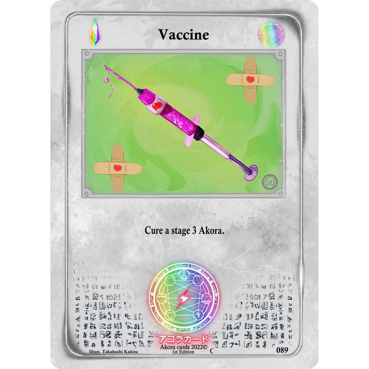 Image for Vaccine (089) (SW1E) - Akora TCG