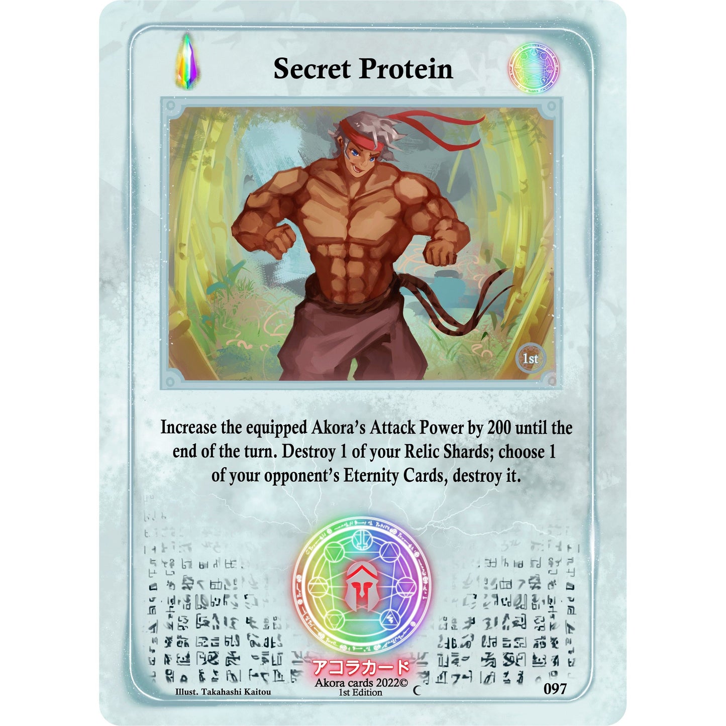Image for Secret Protein (097) (SW1E) - Akora TCG
