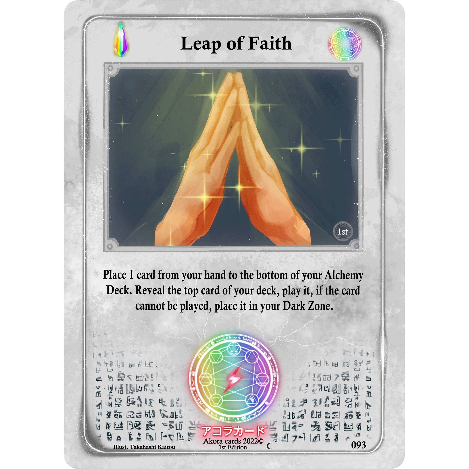 Image for Leap of Faith (093) (SW1E) - Akora TCG
