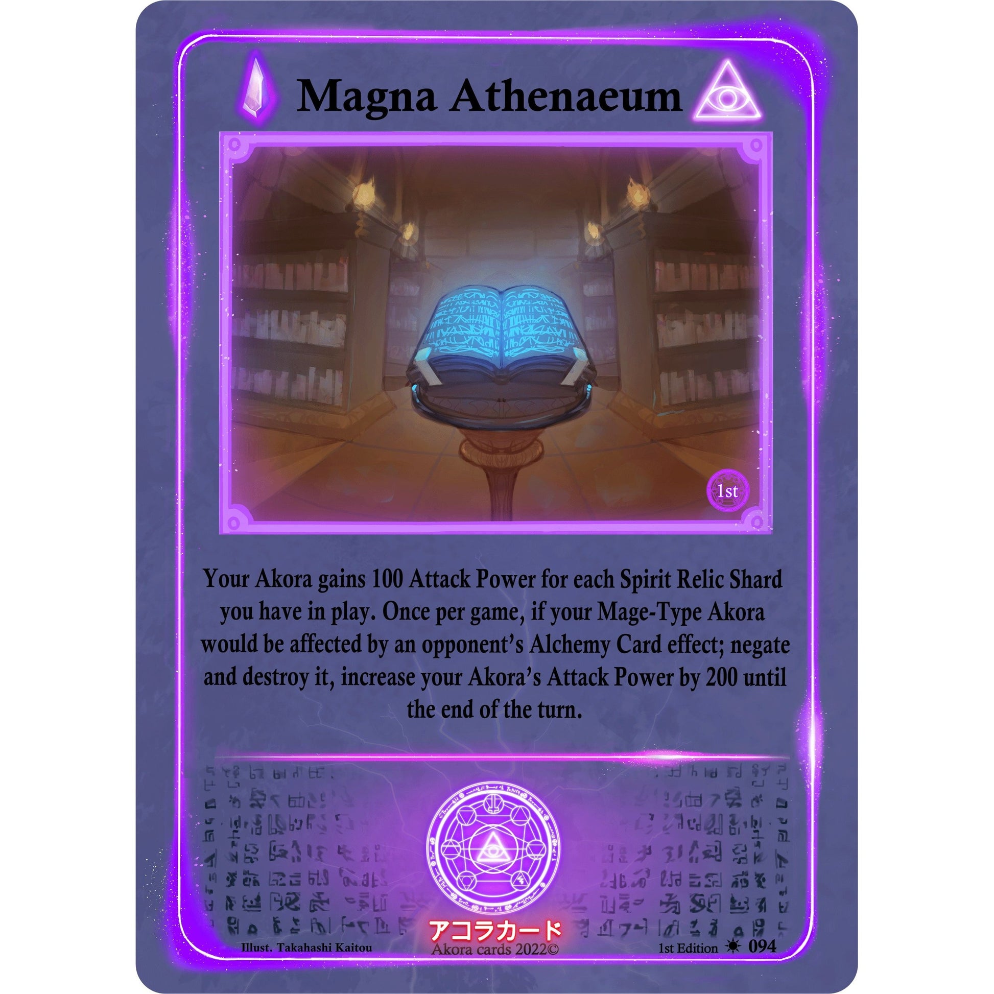 Image for Magna Athenaeum (094) (SW1E) - Akora TCG