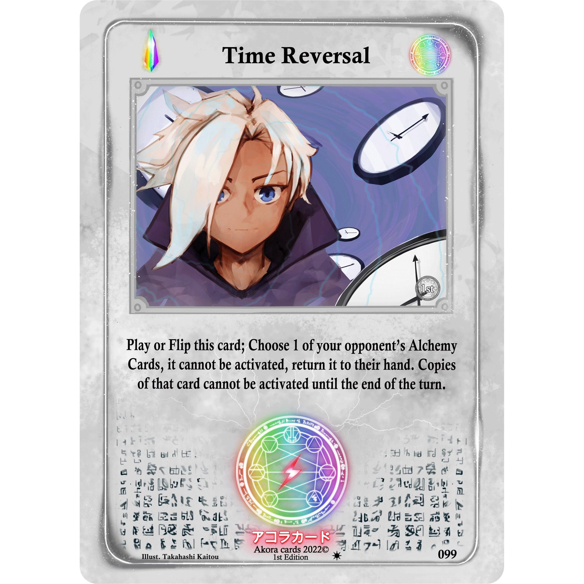 Image for Time Reversal (099) (SW1E) - Akora TCG