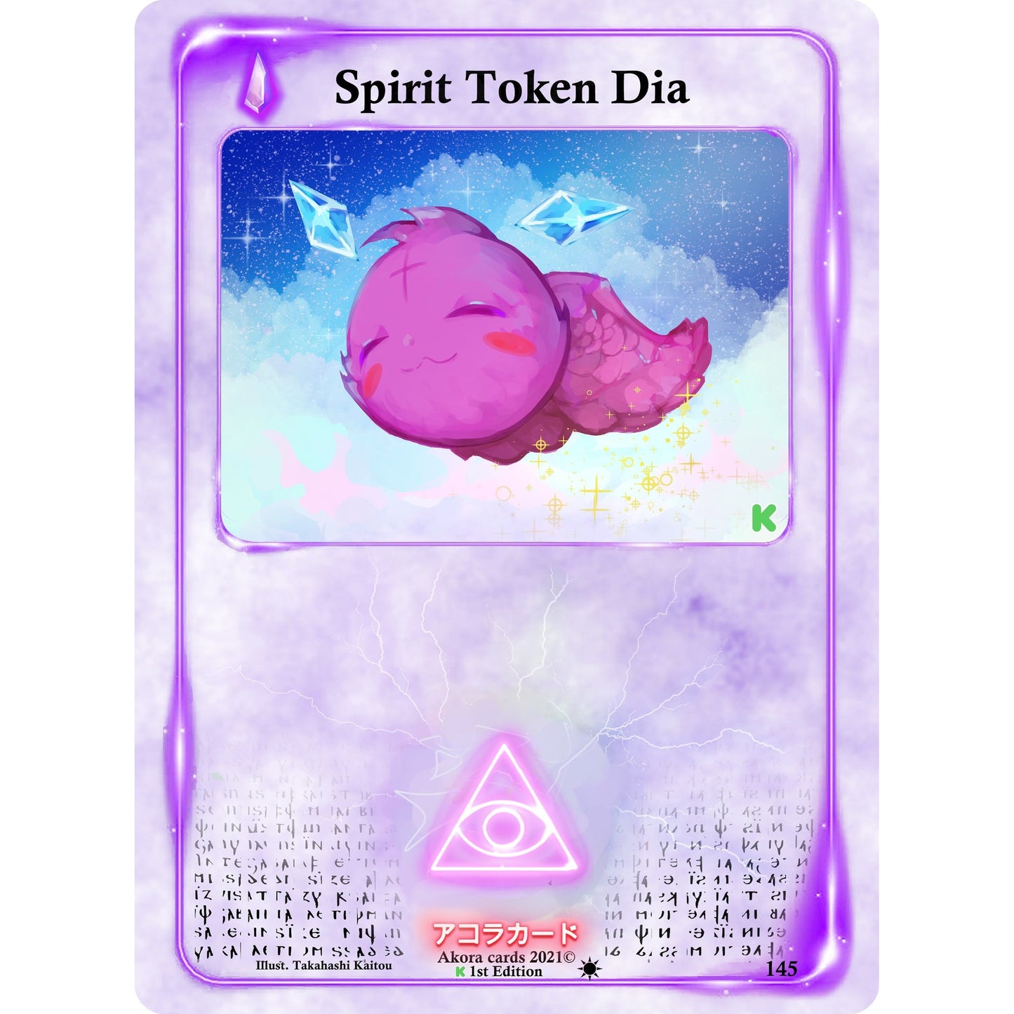 Image for Spirit Token Dia (145) (SWKE) - Akora TCG