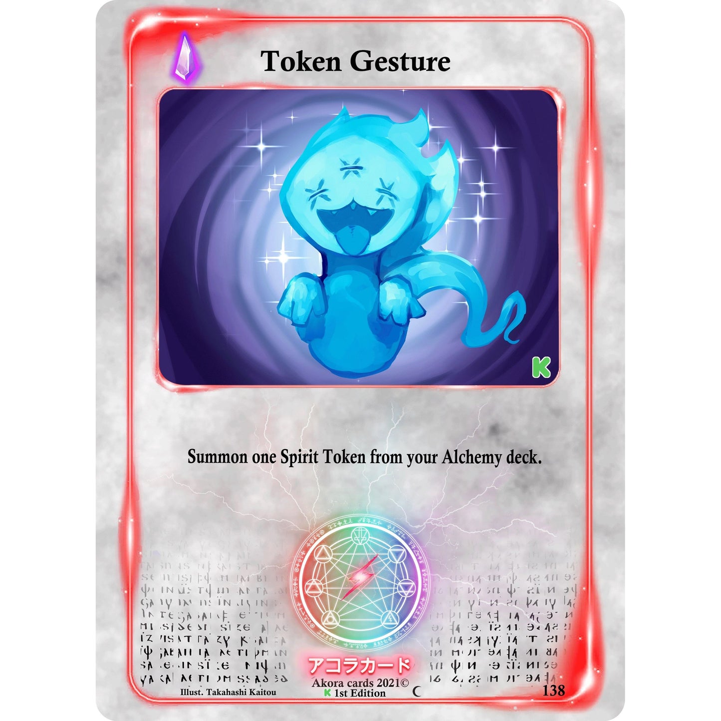 Image for Token Gesture (138) (SWKE) - Akora TCG