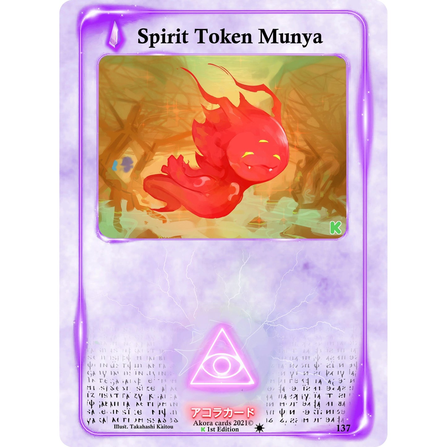 Image for Spirit Token Munya (137) (SWKE) - Akora TCG