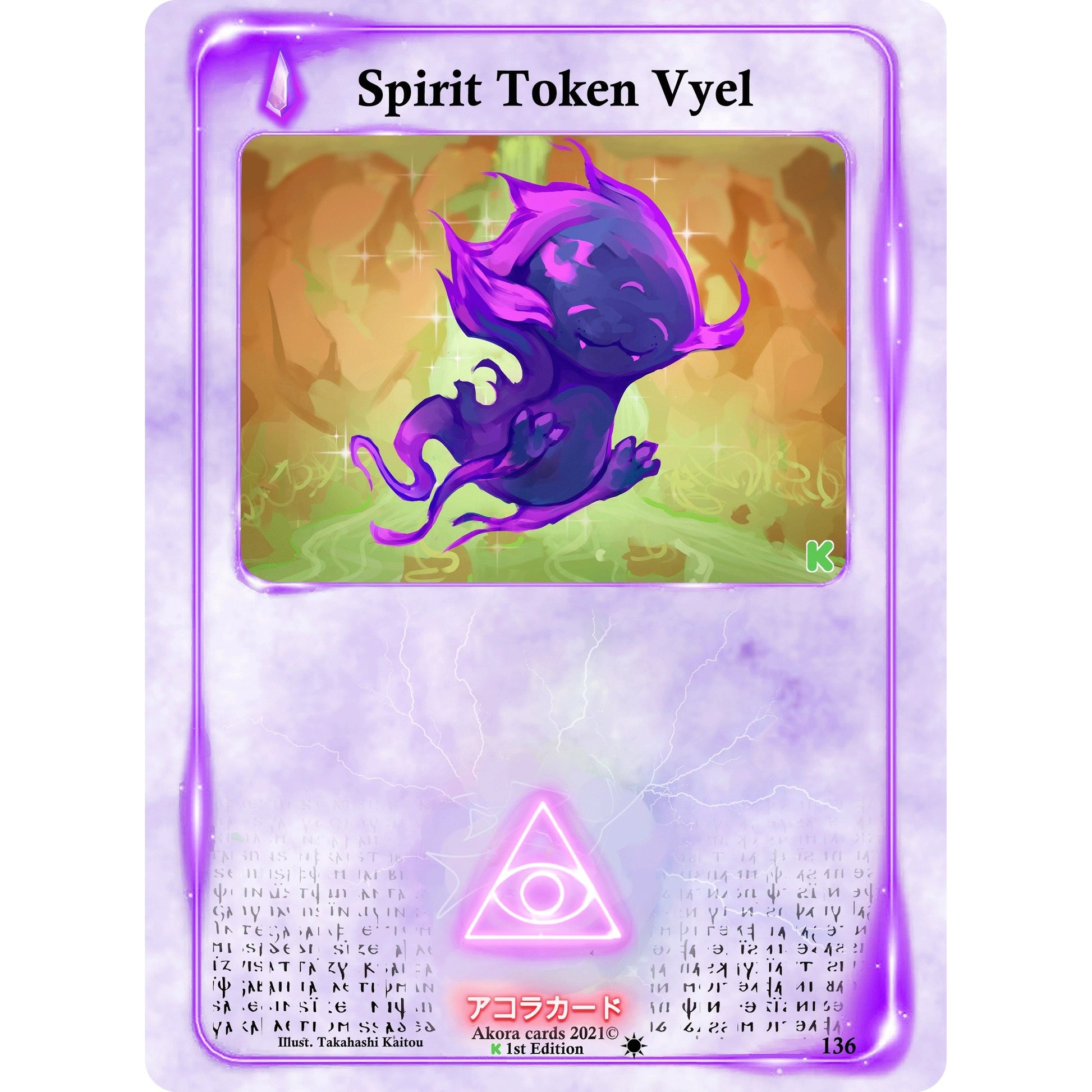 Image for Spirit Token Vyel (136) (SWKE) - Akora TCG