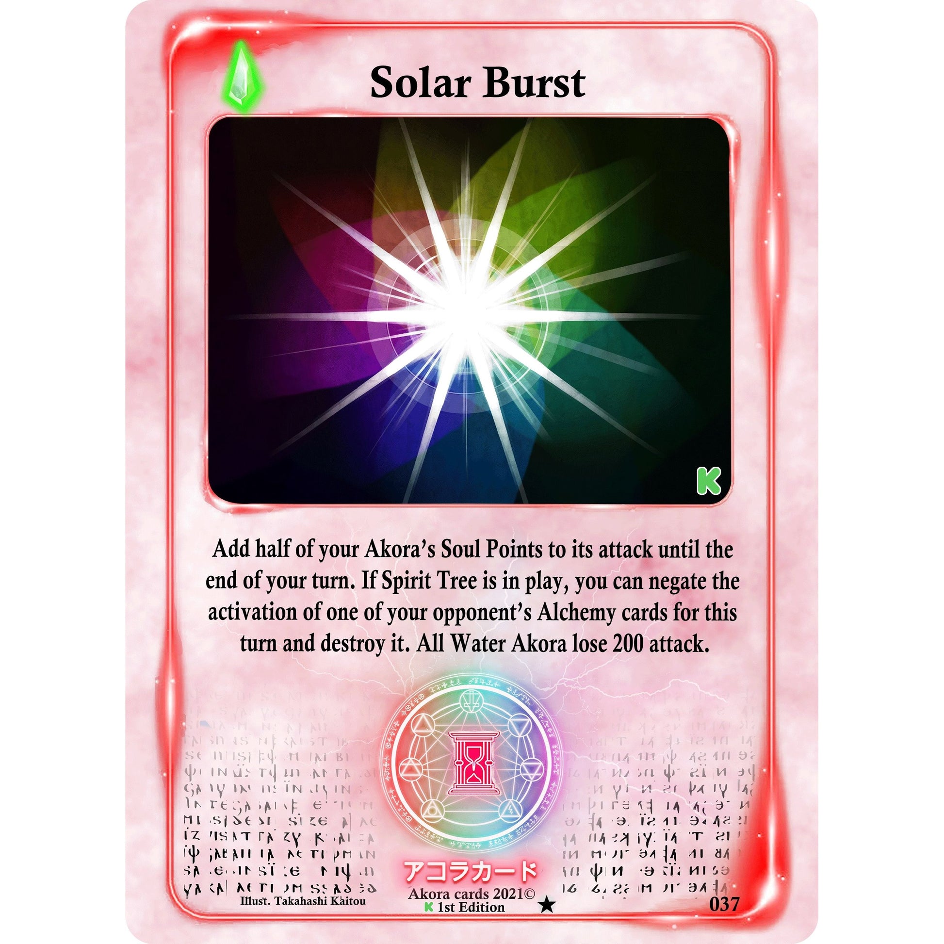 Image for Solar Burst (037) (SWKE) - Akora TCG