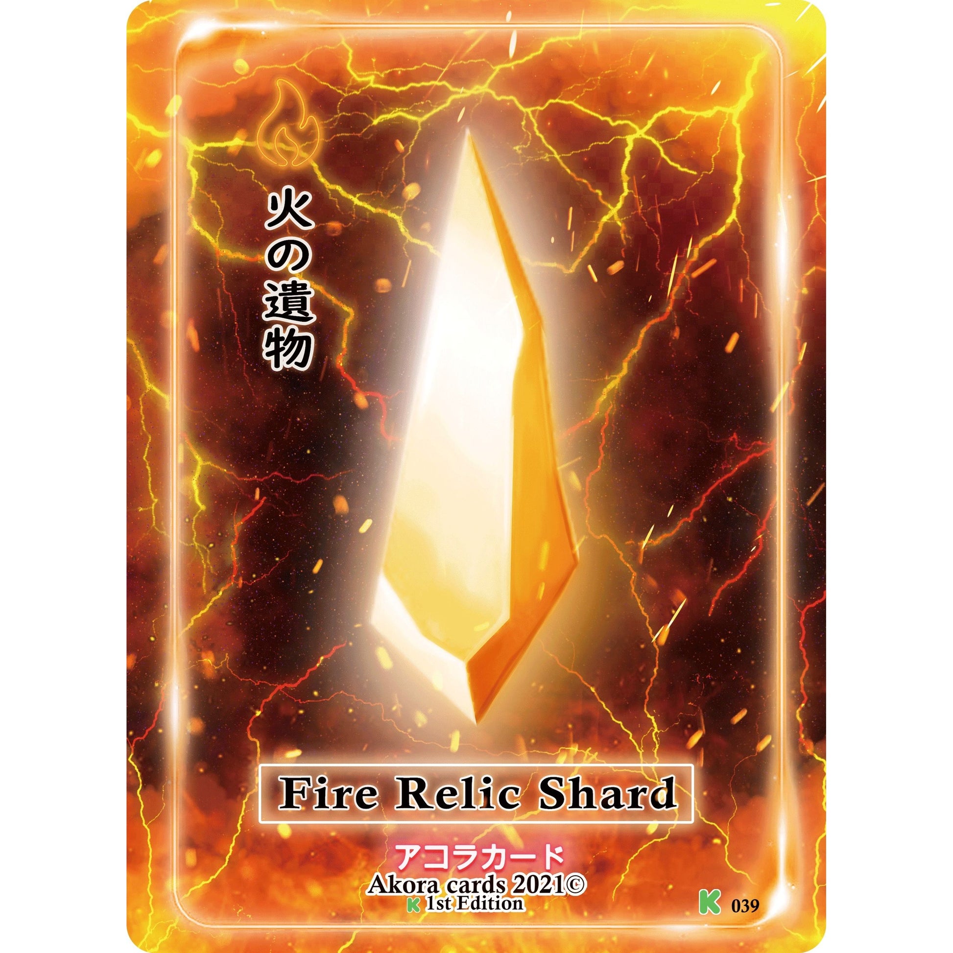 Image for Fire Relic Shard (039) (SWKE) - Akora TCG