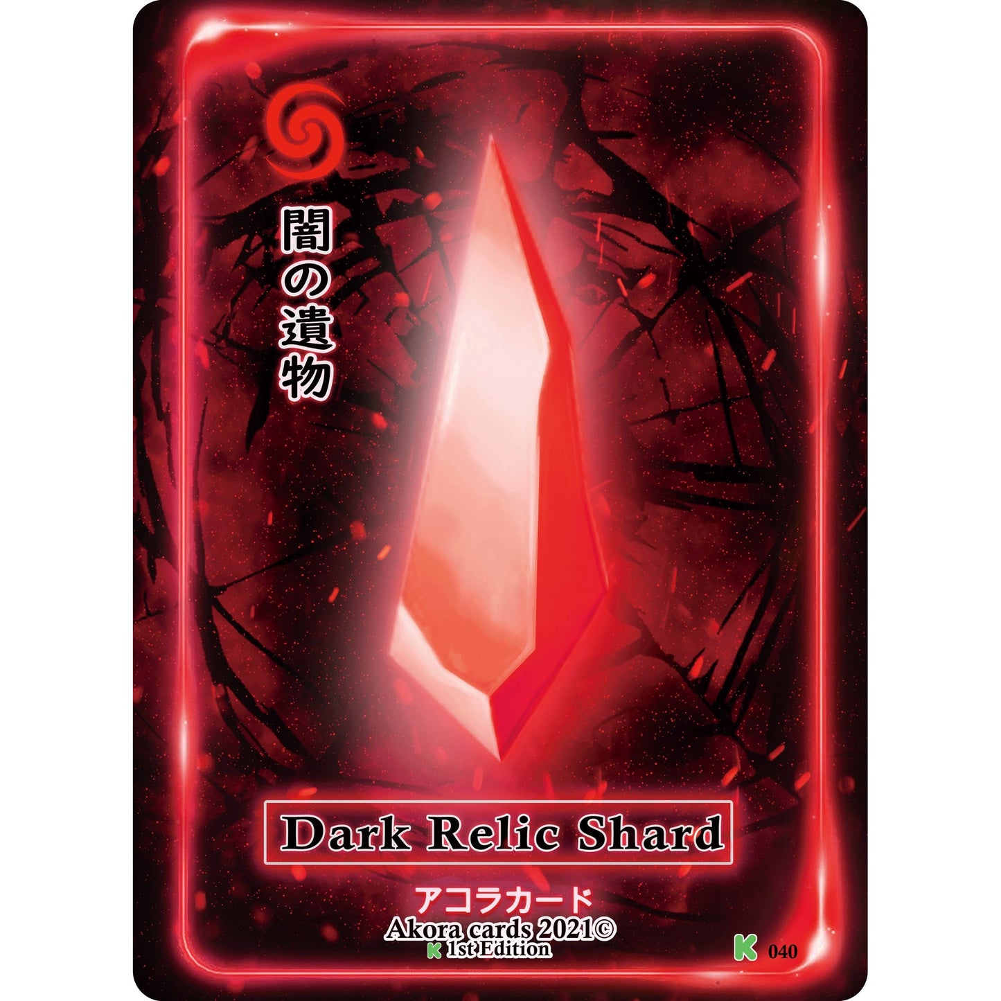 Image for Dark Relic Shard (040) (SWKE) - Akora TCG