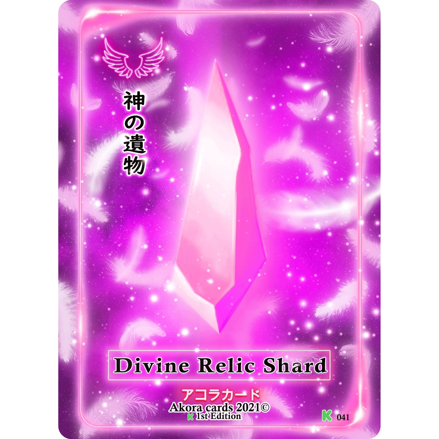 Image for Divine Relic Shard (041) (SWKE) - Akora TCG