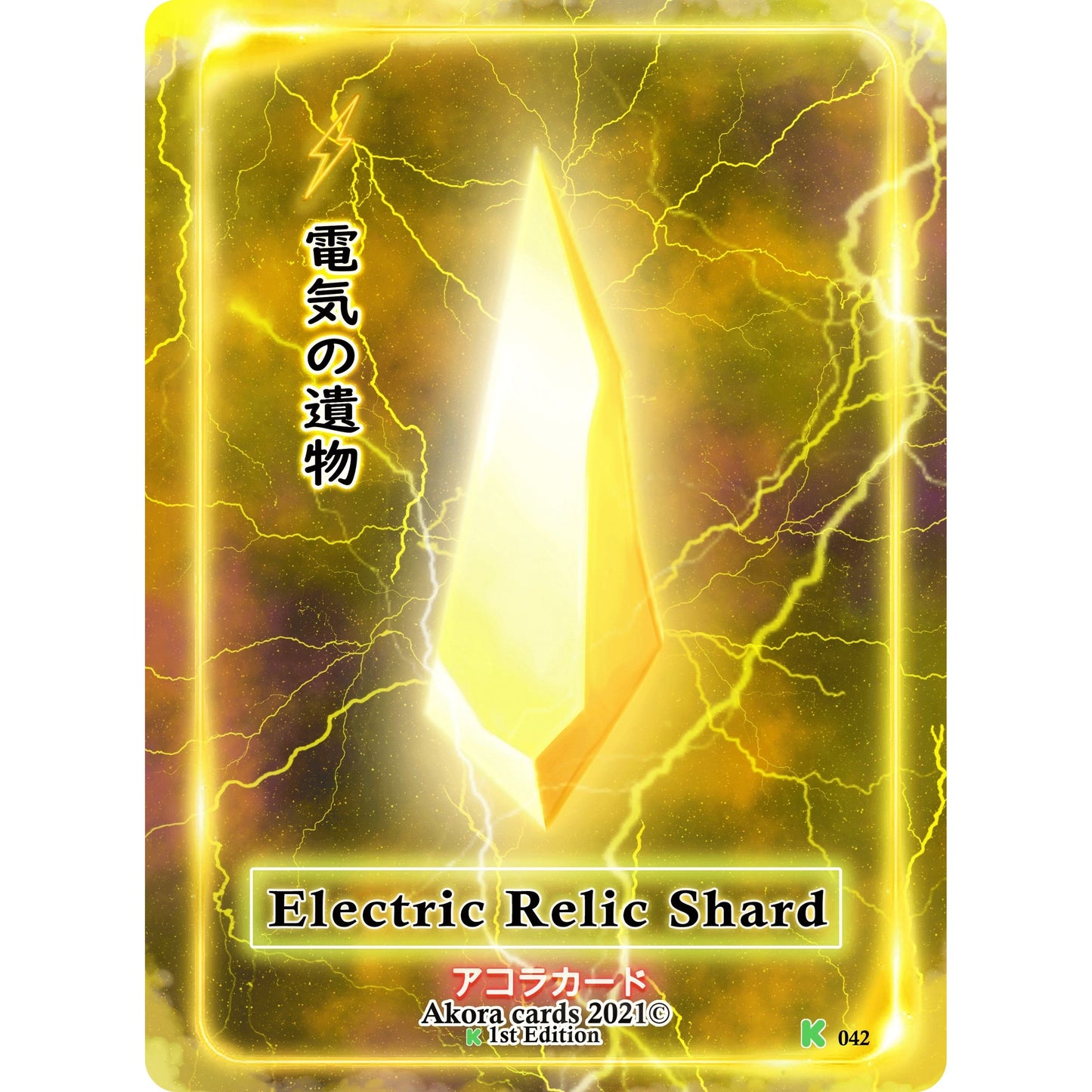 Image for Electric Relic Shard (042) (SWKE) - Akora TCG