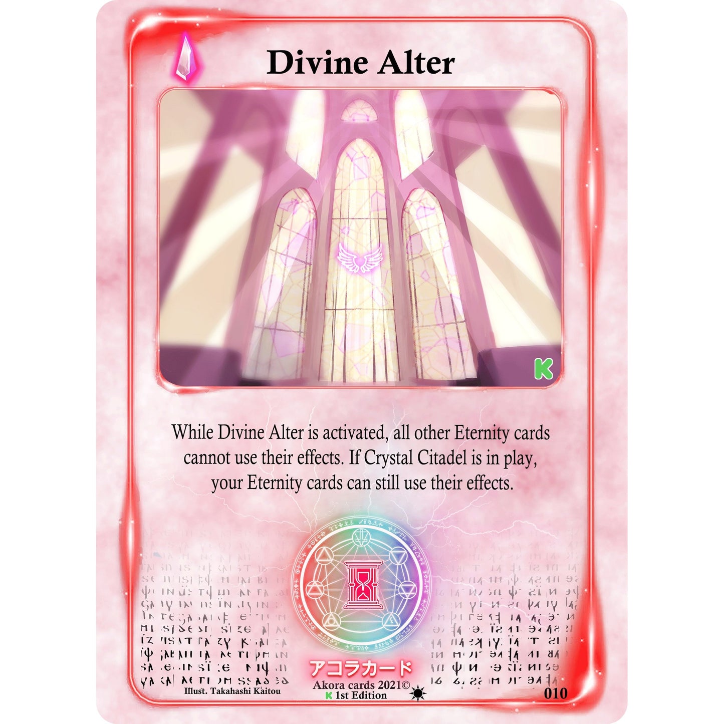 Image for Divine Alter (010) (SWKE) - Akora TCG