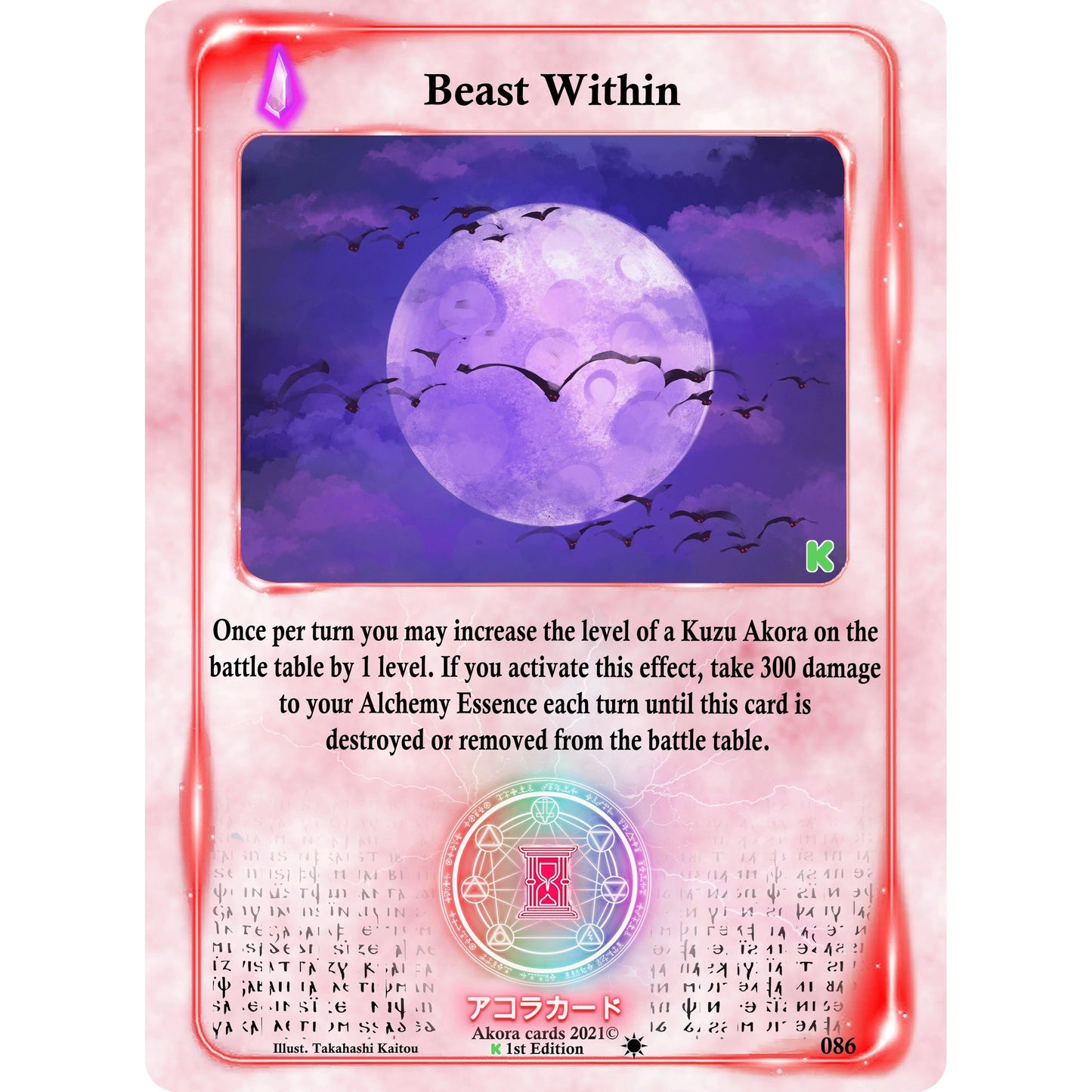 Image for Beast Within (086) (SWKE) - Akora TCG