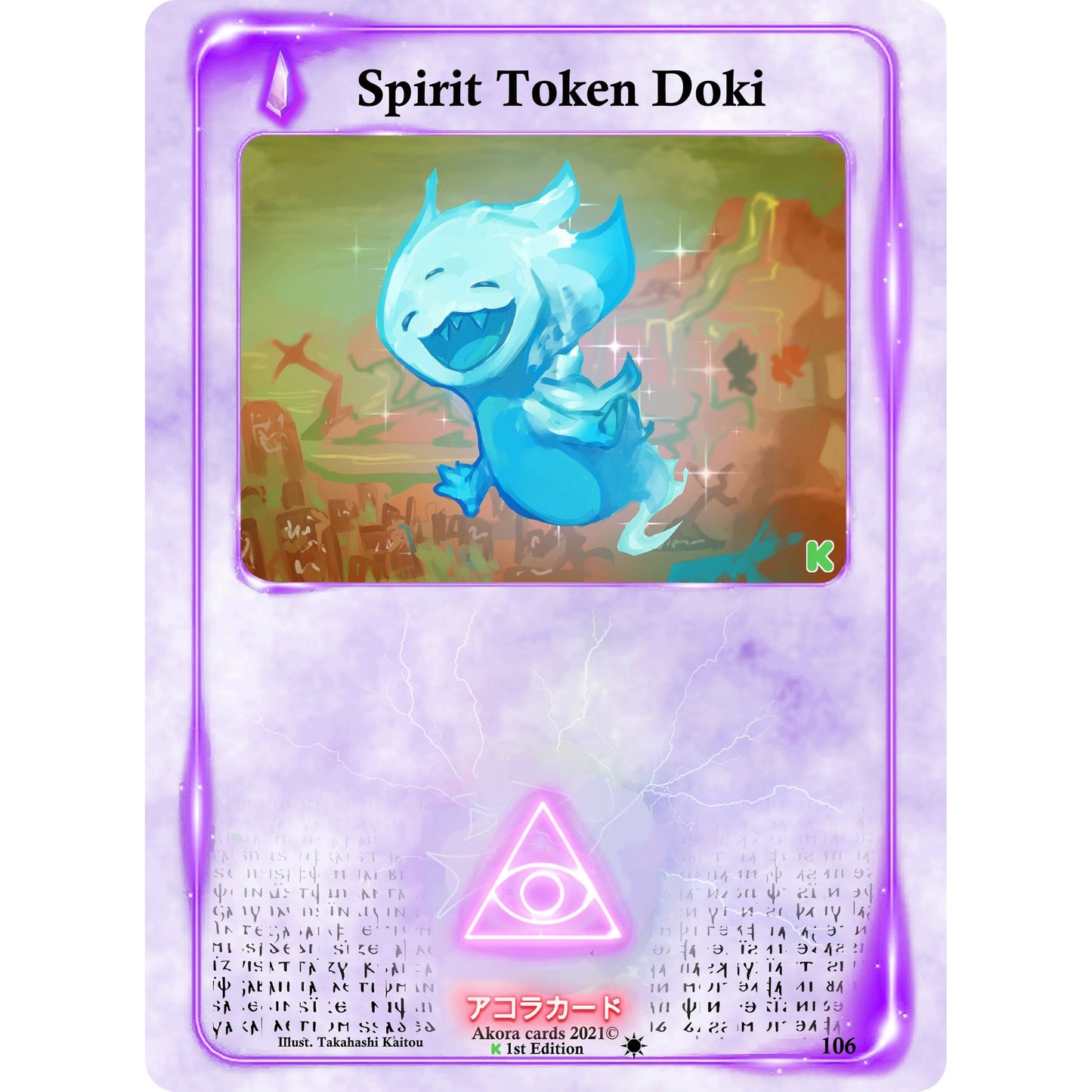 Image for Spirit Token Doki (106) (SWKE) - Akora TCG