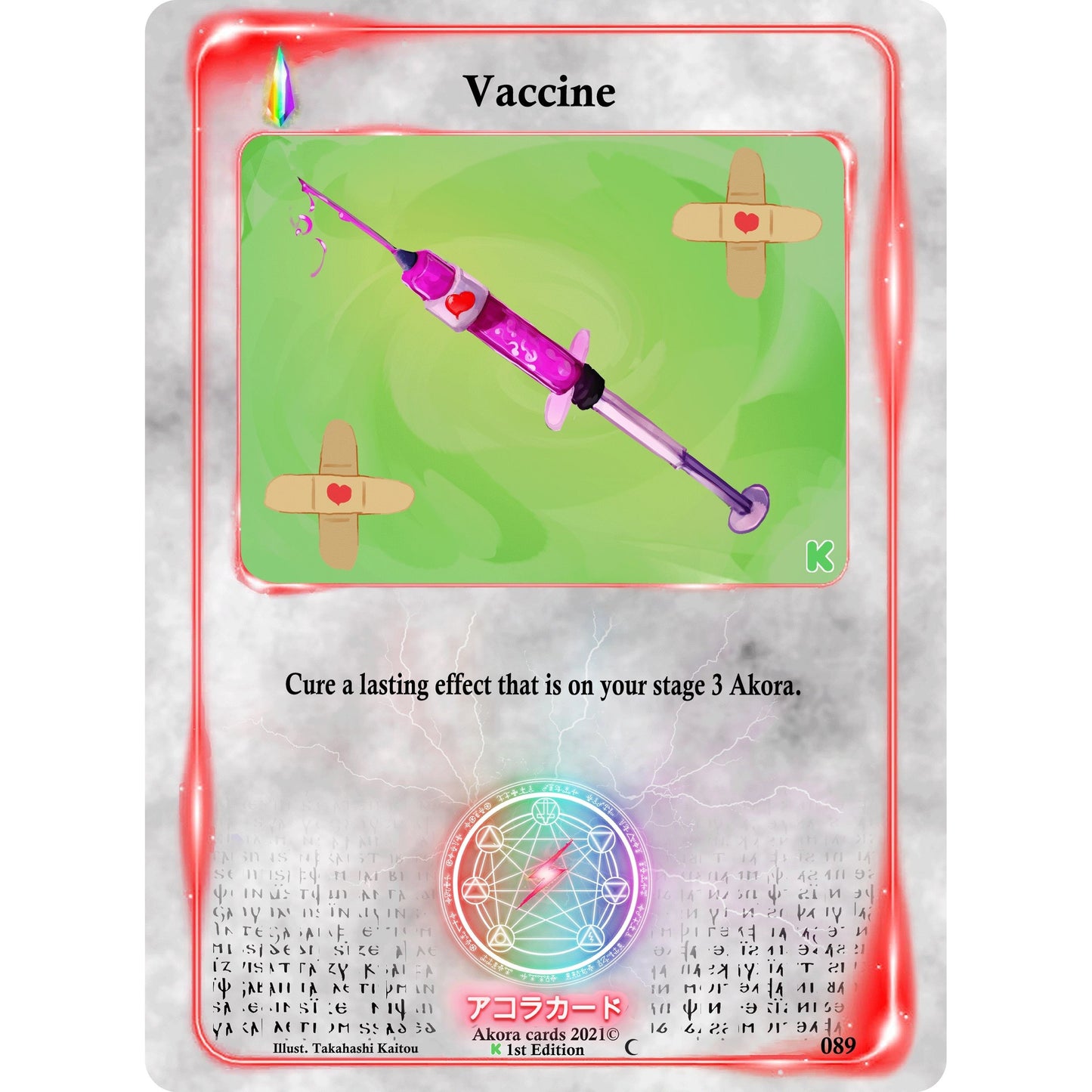 Image for Vaccine (089) (SWKE) - Akora TCG